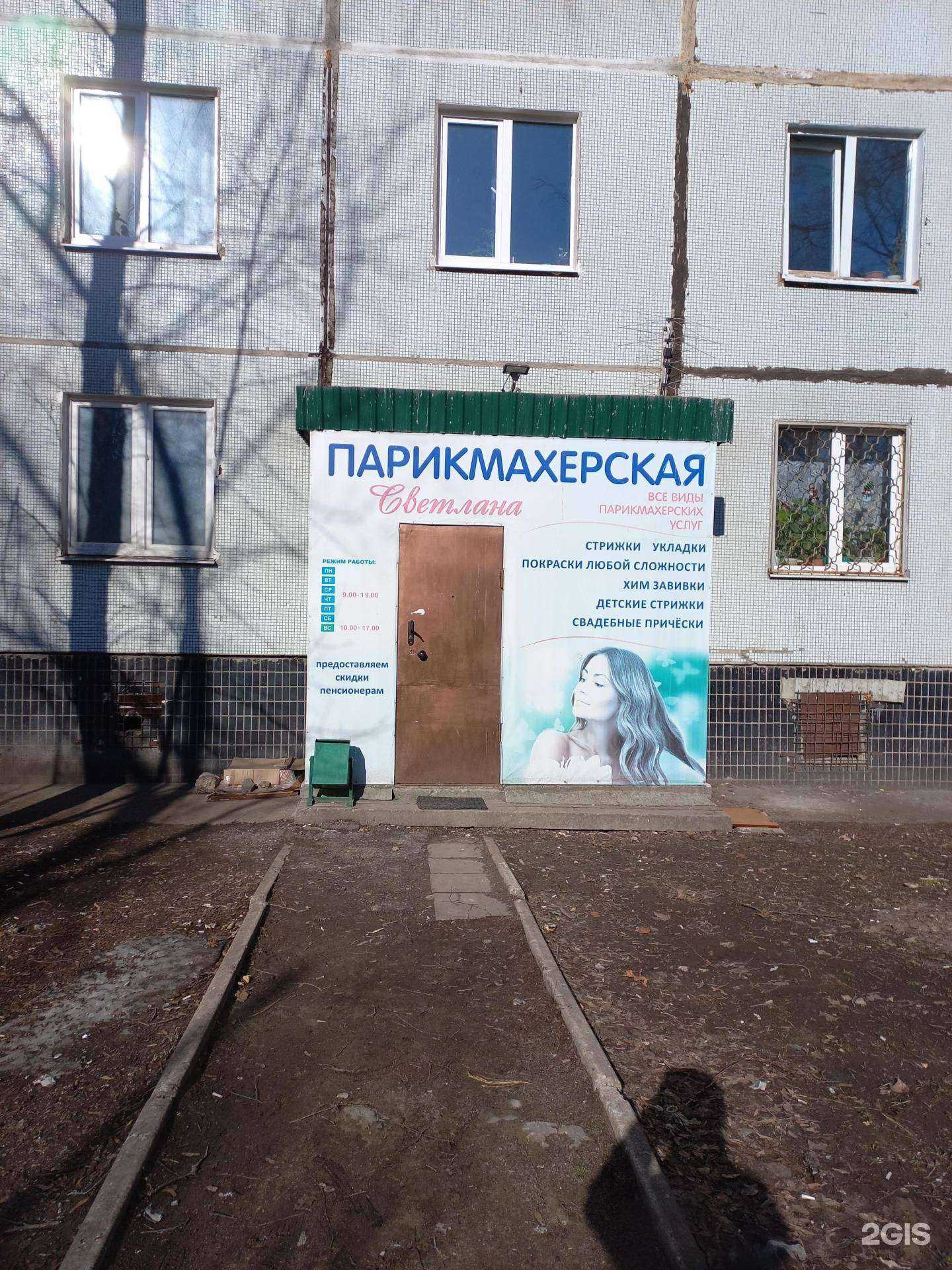 Отзывы на компанию Светлана в Тольятти c фото