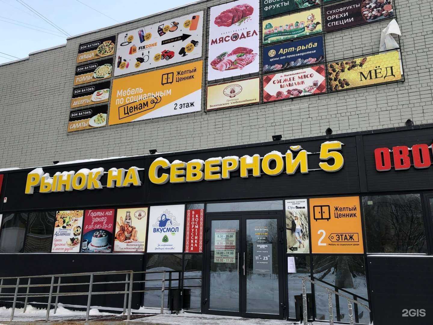 Отзывы на компанию Приосколье в г. Вологда c фото
