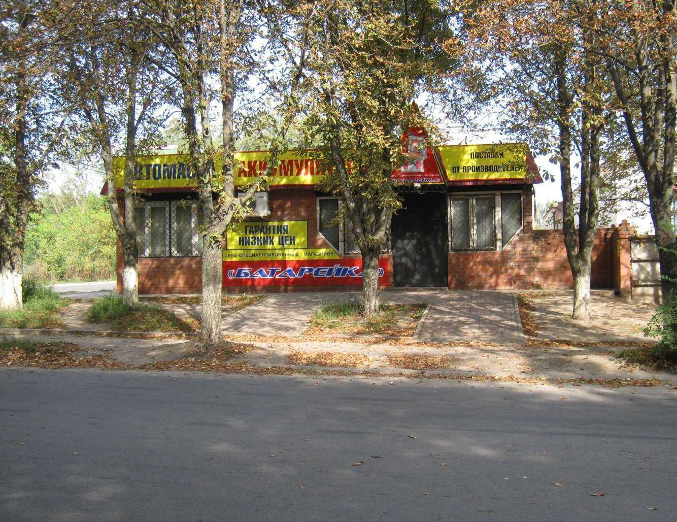 Отзывы на компанию Батарейка в г. Курск c фото