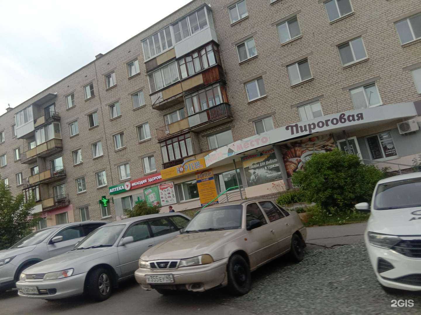 Отзывы на компанию Кортеж-тур, туристическое агентство в г. Новоуральск c фото