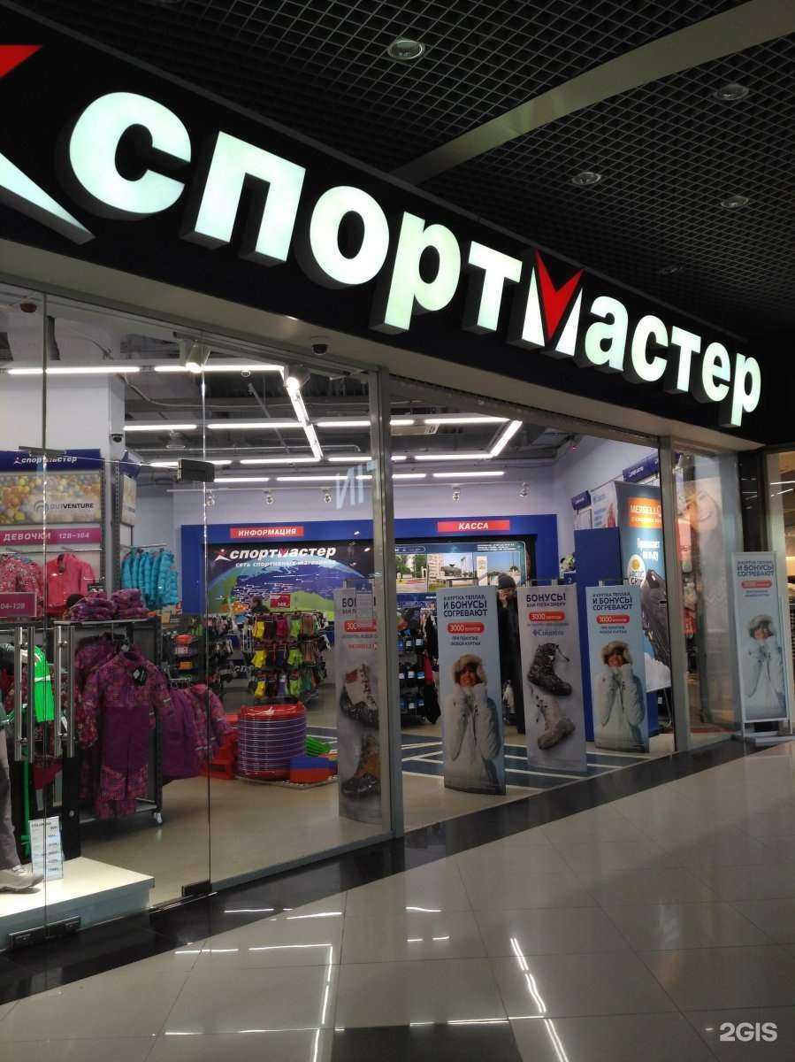 Отзывы на компанию Спортмастер в г. Энгельс c фото