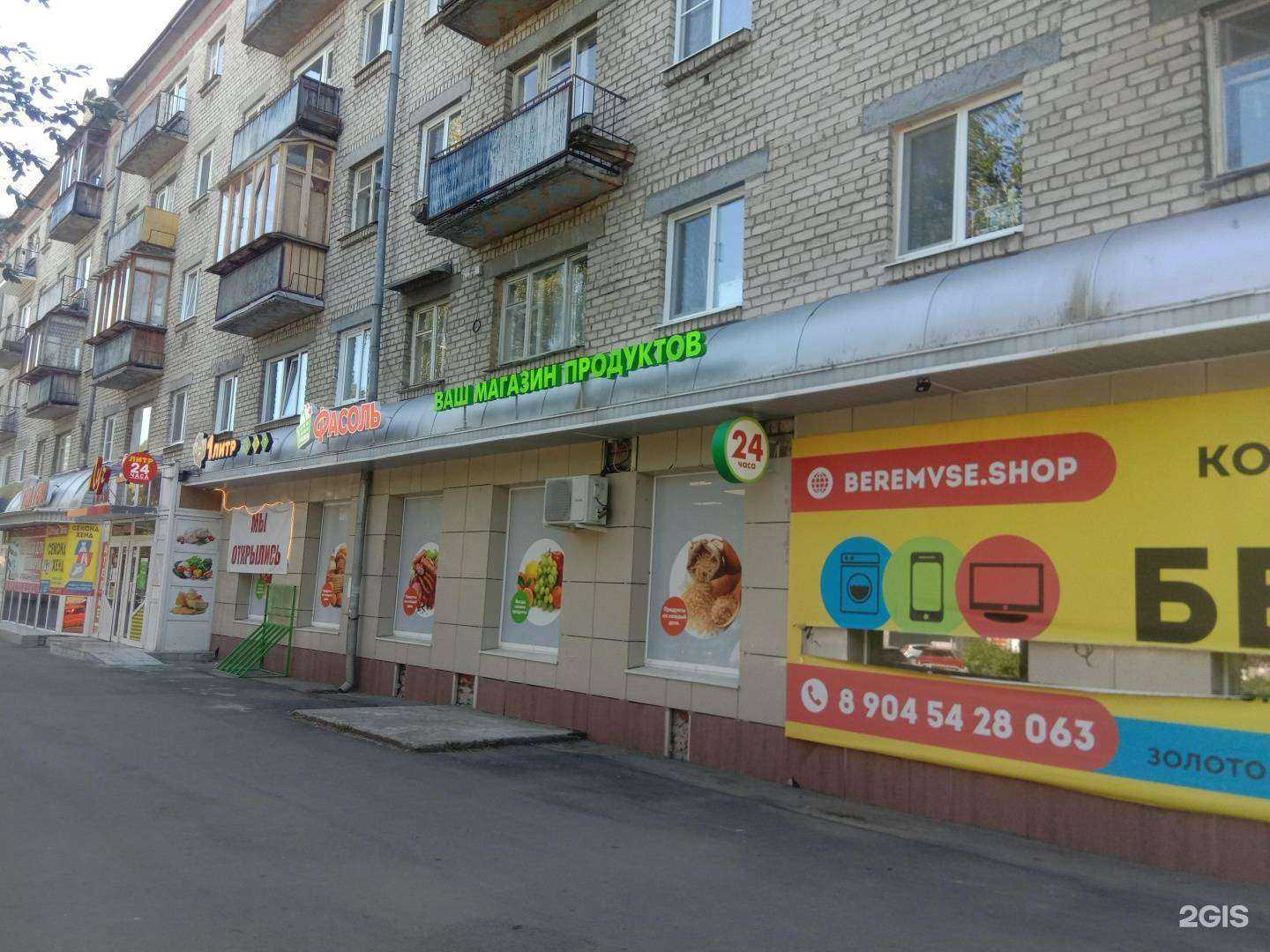 Отзывы на компанию БЕРЕМ ВСЕ в г. Новоуральск c фото