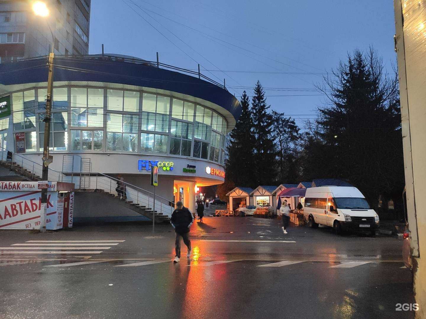 Отзывы на компанию Fix price в Курске c фото