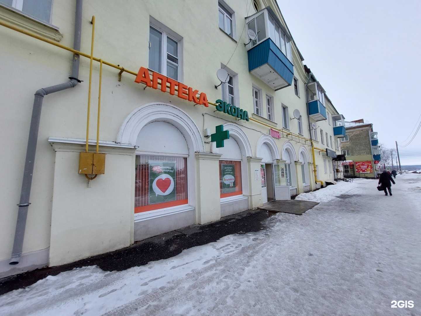 Отзывы на компанию Экона в г. Сарапул c фото