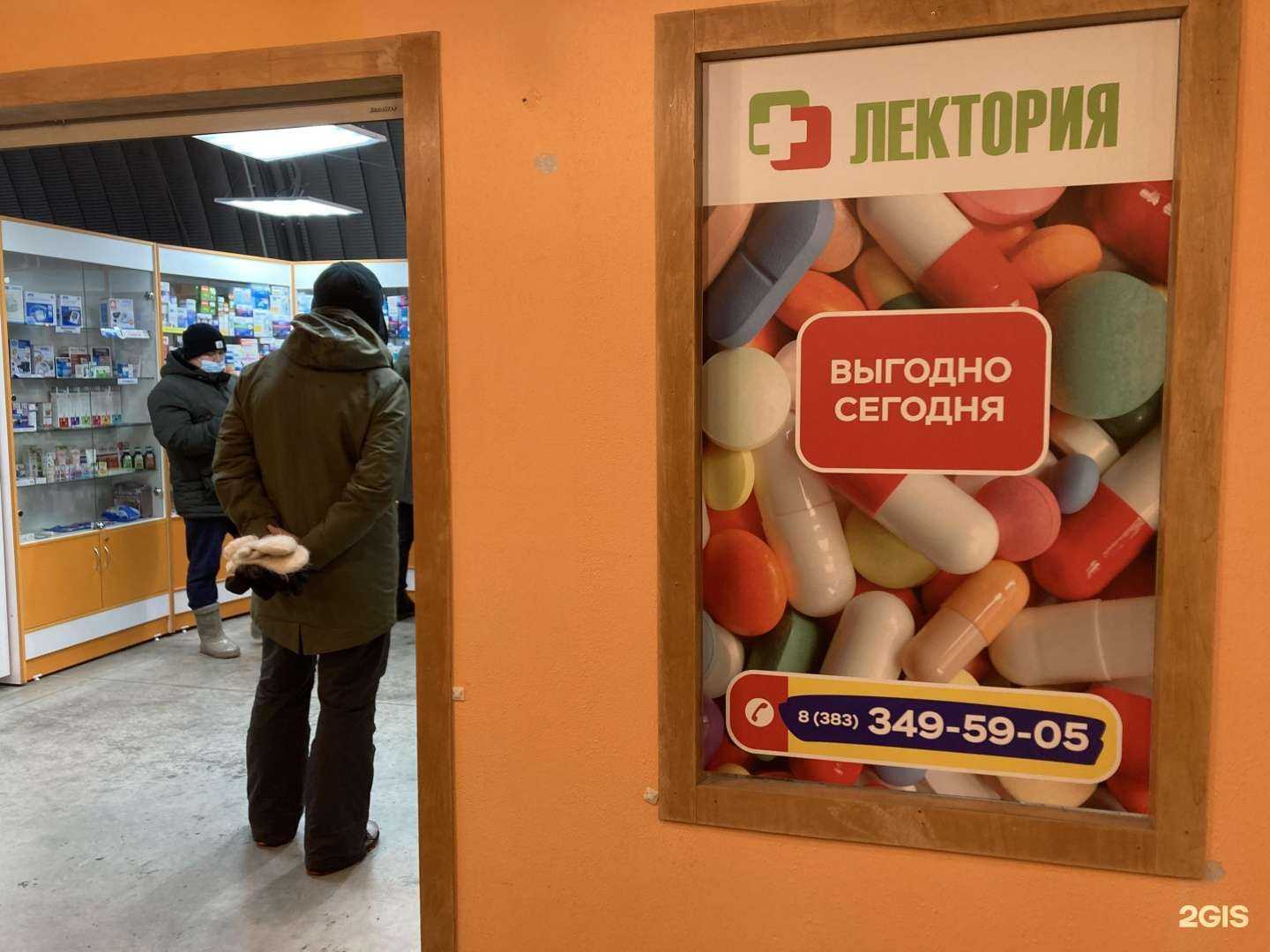 Отзывы на компанию Лектория в Новосибирске c фото