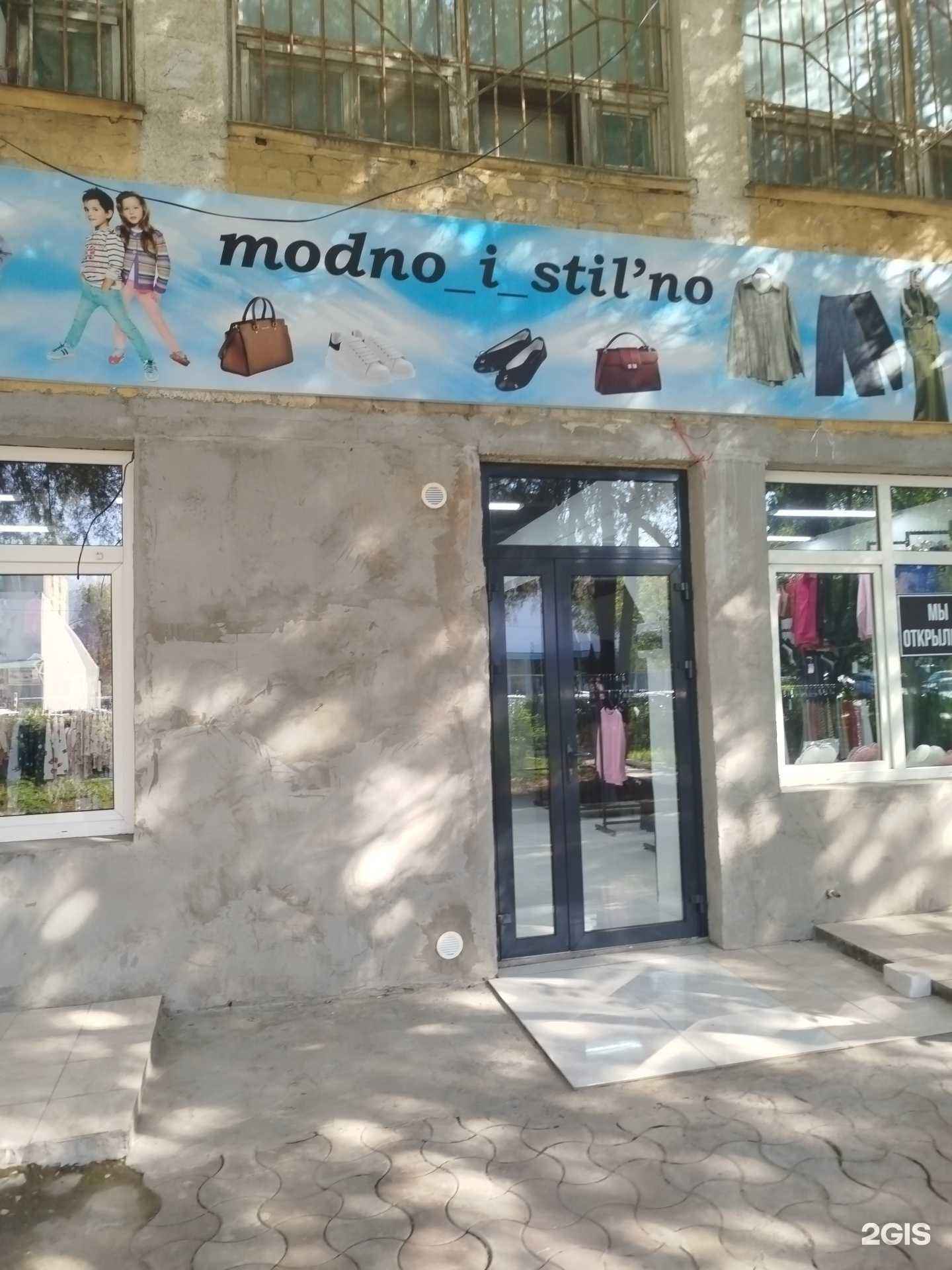 Отзывы на компанию Modno i stil`no в Махачкале c фото