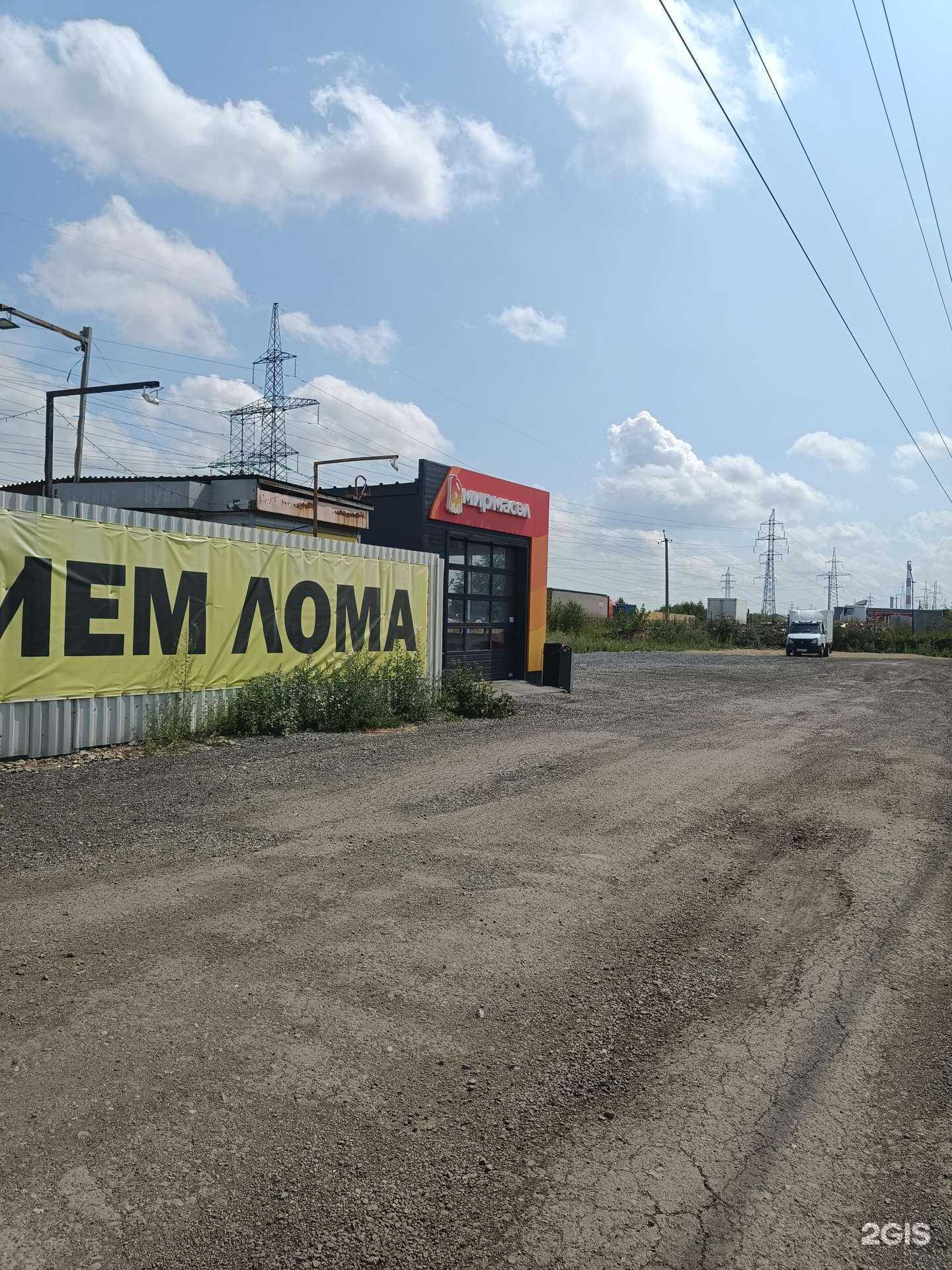 Отзывы на компанию Мир масел в Челябинске c фото - фотография 2 из 2