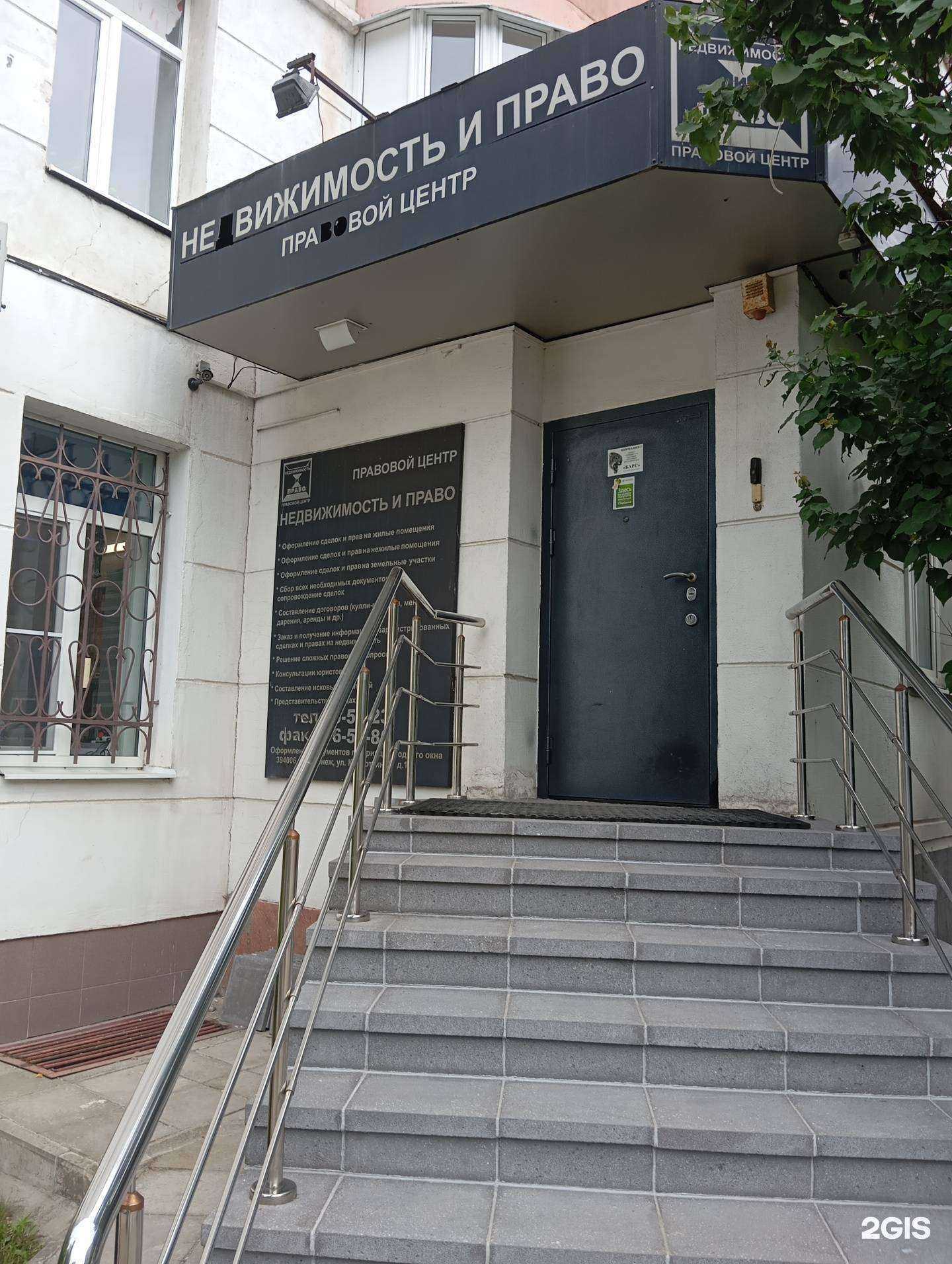 Отзывы на компанию Недвижимость и право в Воронеже c фото