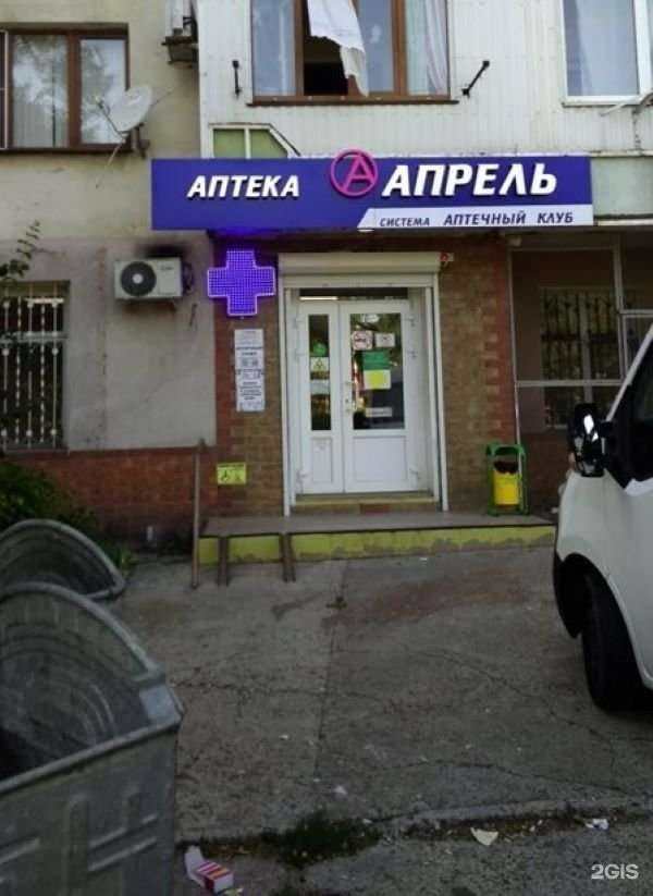 Отзывы на компанию Апрель в Туапсе c фото