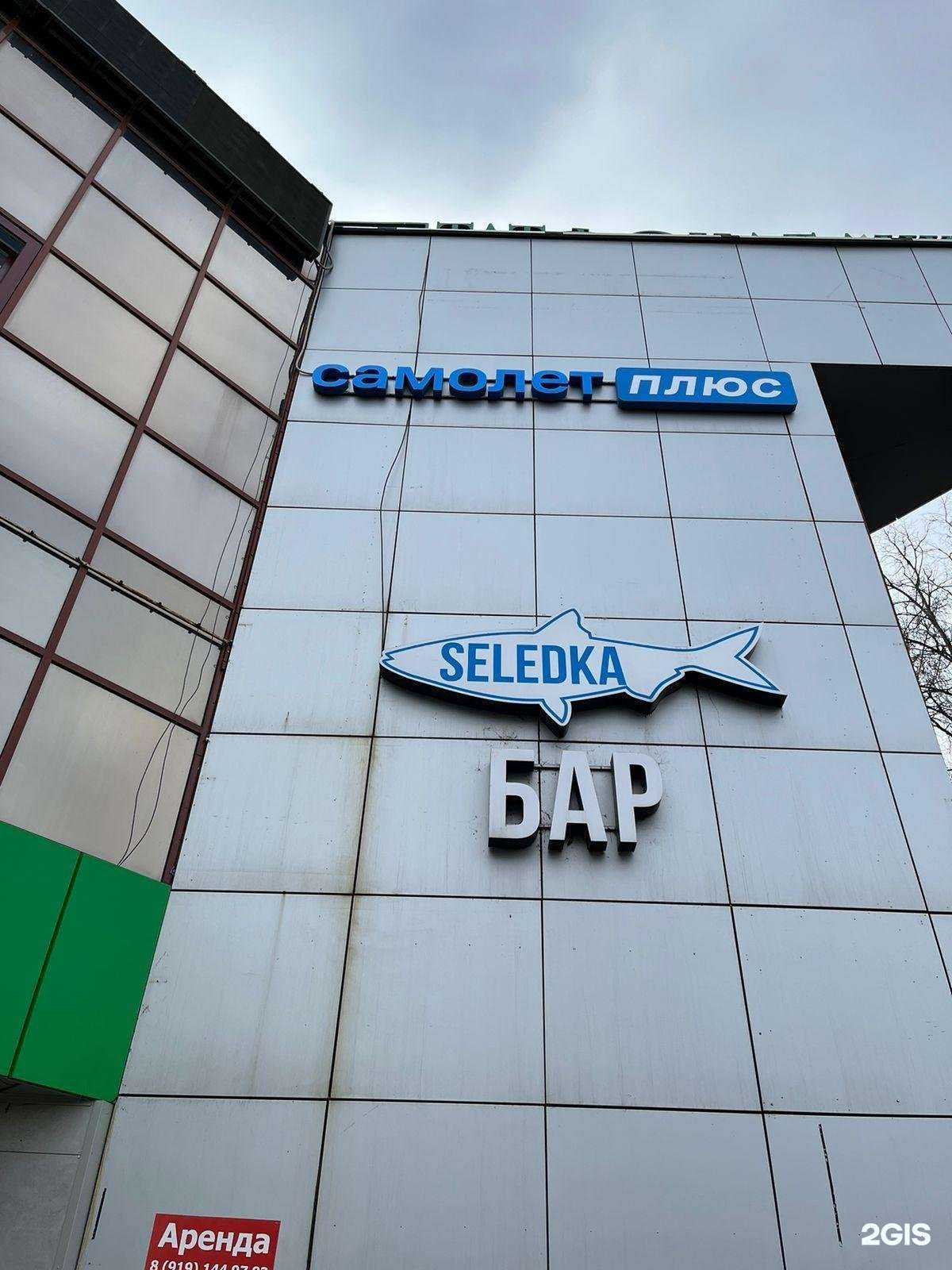 Отзывы на компанию Самолет Плюс в Уфе c фото