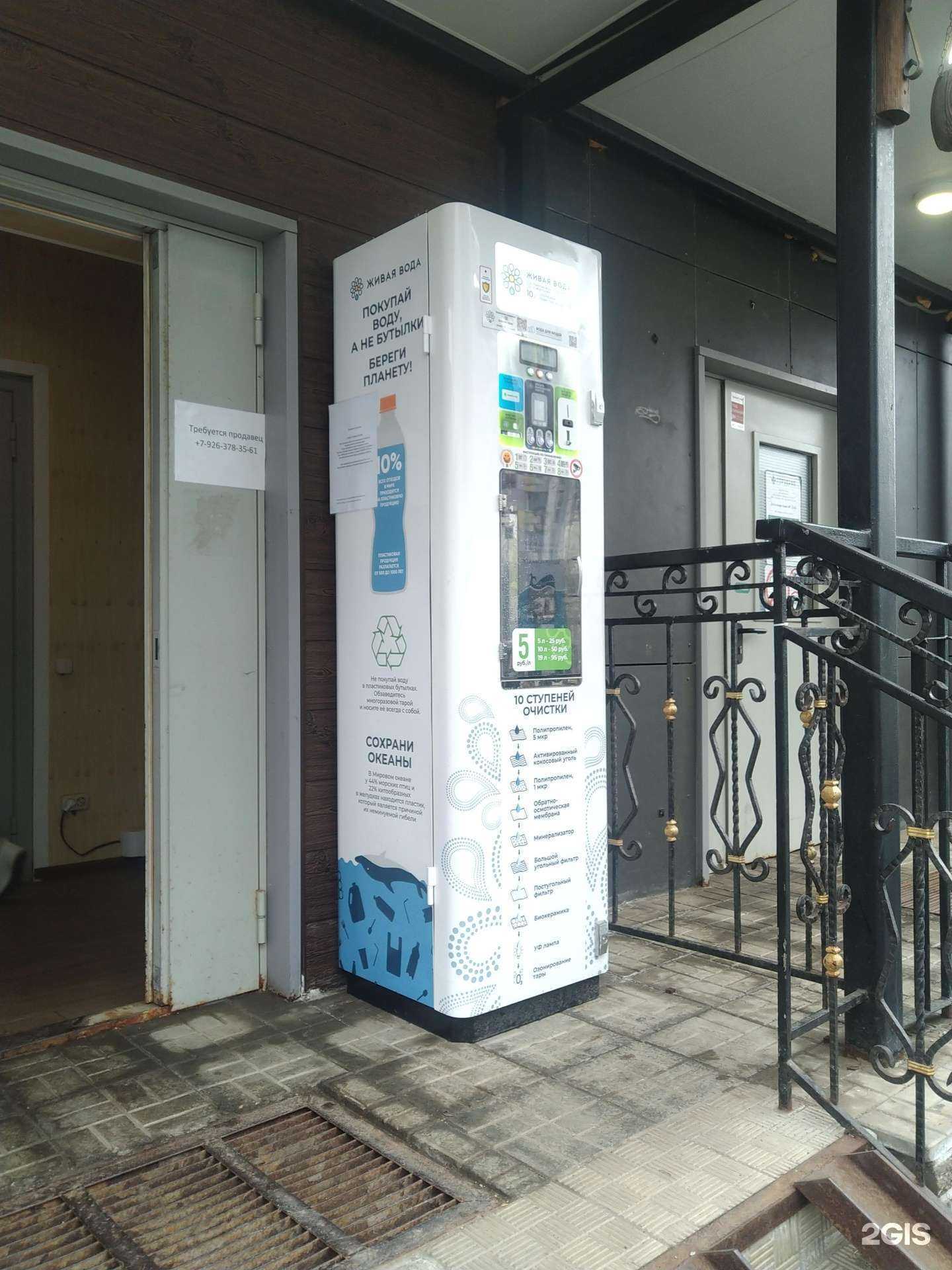 Отзывы на компанию Живая вода в Люберцах c фото