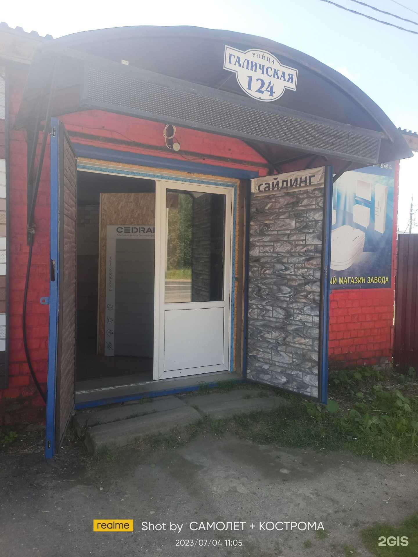 Отзывы на компанию ФишТорг в Костроме c фото - фотография 2 из 2