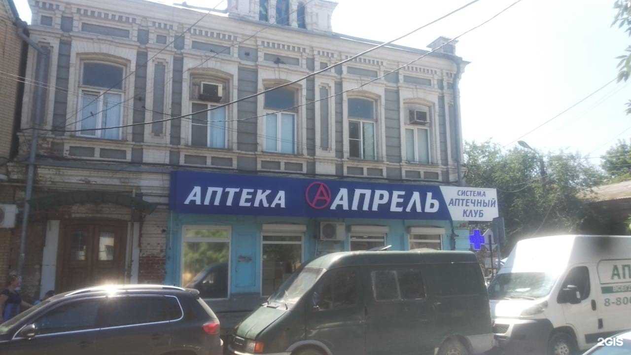 Отзывы на компанию Апрель в Астрахани c фото