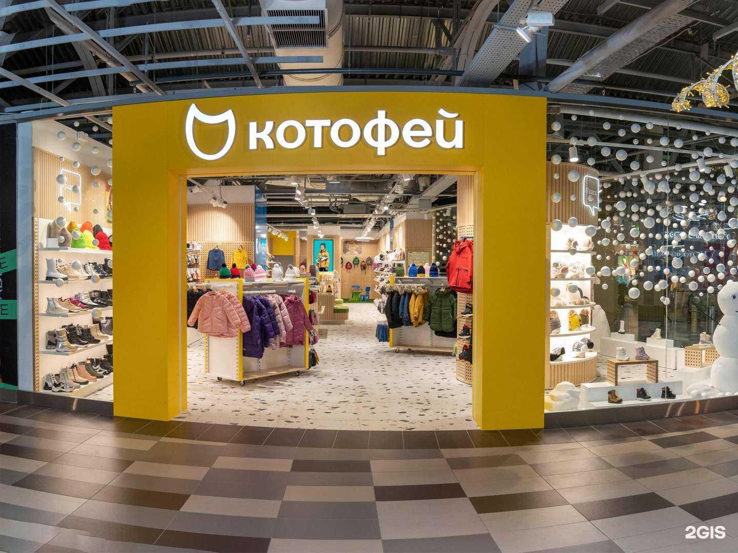 Отзывы на компанию Котофей в Ростове-на-Дону c фото