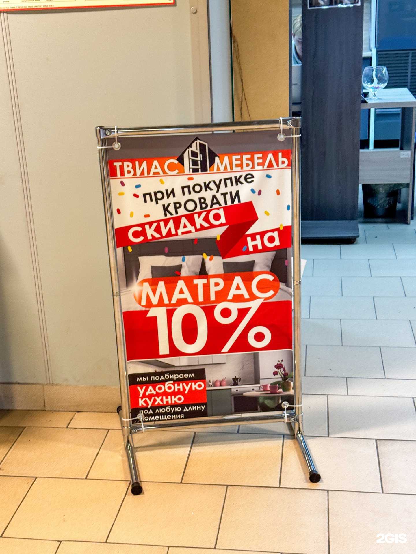 Отзывы на компанию Твиас в Чите c фото