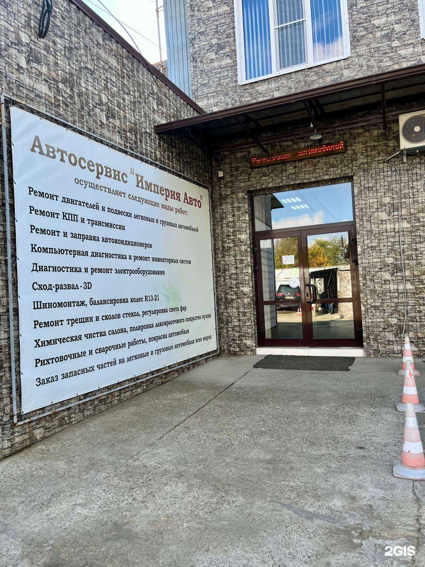 Отзывы на компанию Империя авто в Краснодаре c фото