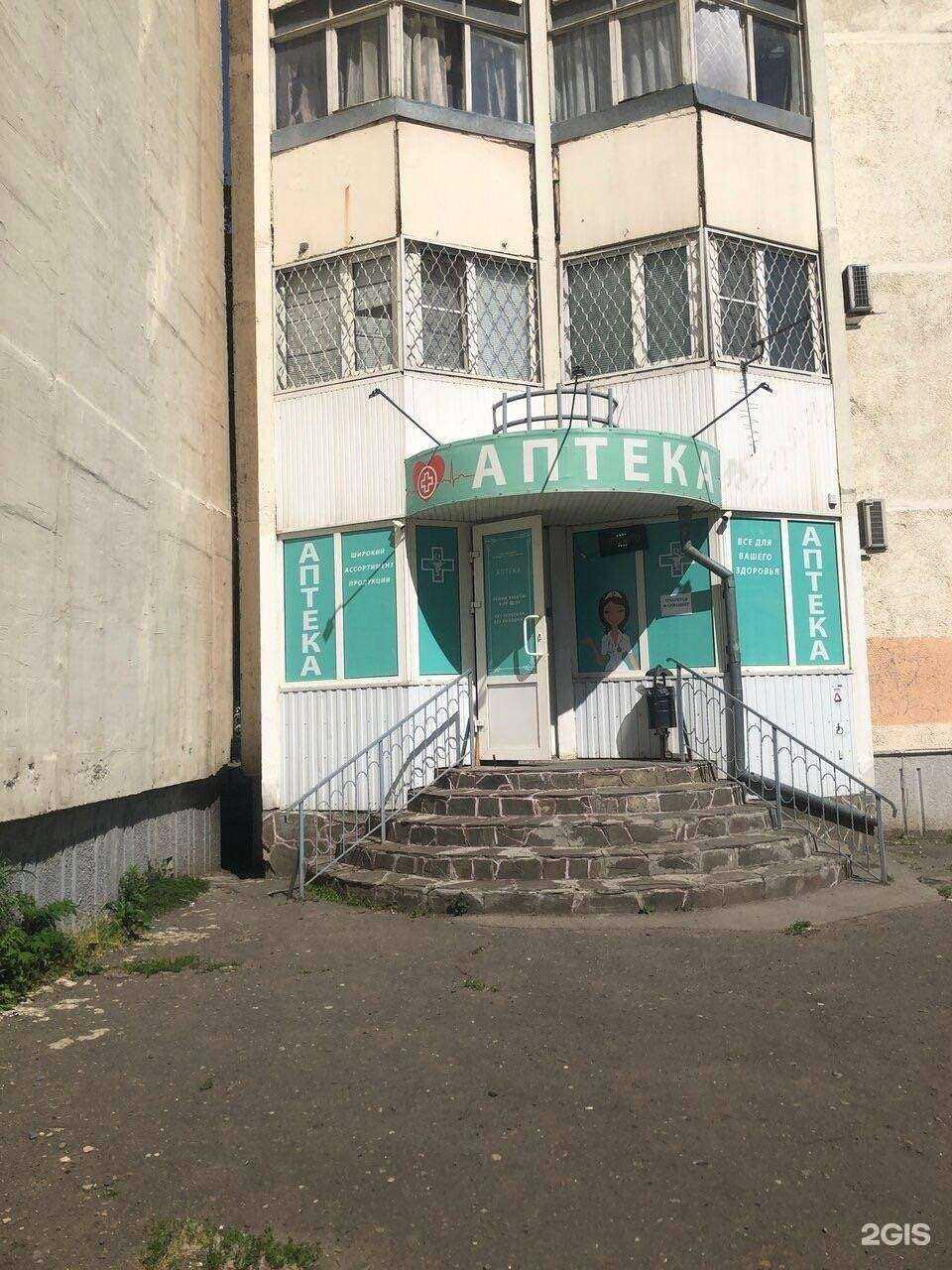 Отзывы на компанию Аптека в г. Ростов-на-Дону c фото