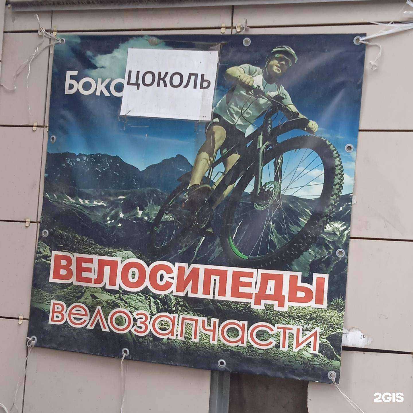 Отзывы на компанию Велоспорт в г. Челябинск c фото