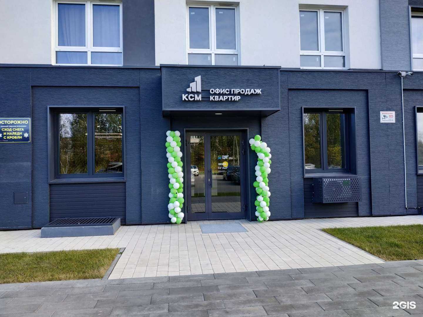 Отзывы на компанию КСМ в г. Киров c фото