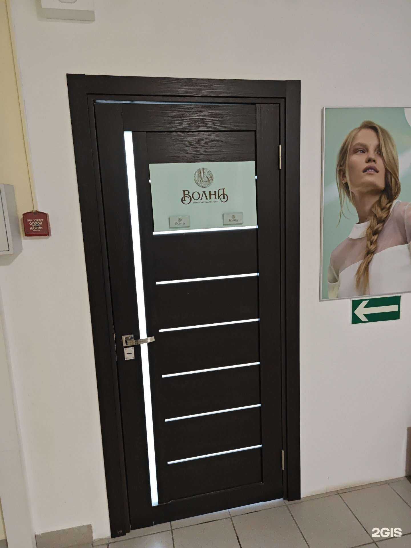 Отзывы на компанию Волна в г. Северодвинск c фото