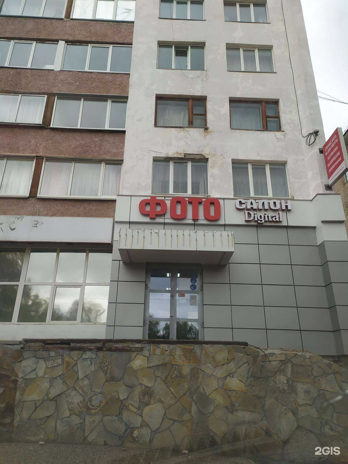 Отзывы на компанию Digital в г. Ишимбай c фото