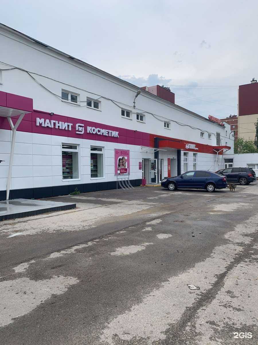 Отзывы на компанию Магнит косметик в Туле c фото - фотография 2 из 2