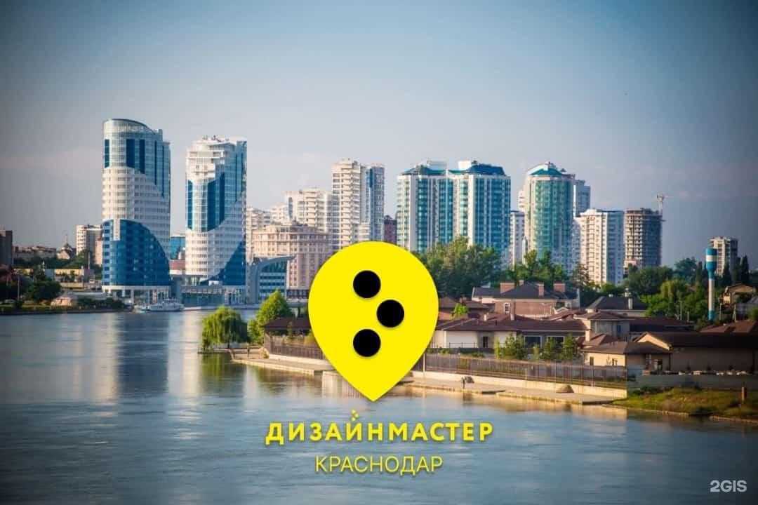 Отзывы на компанию Дизайнмастер в Краснодаре c фото