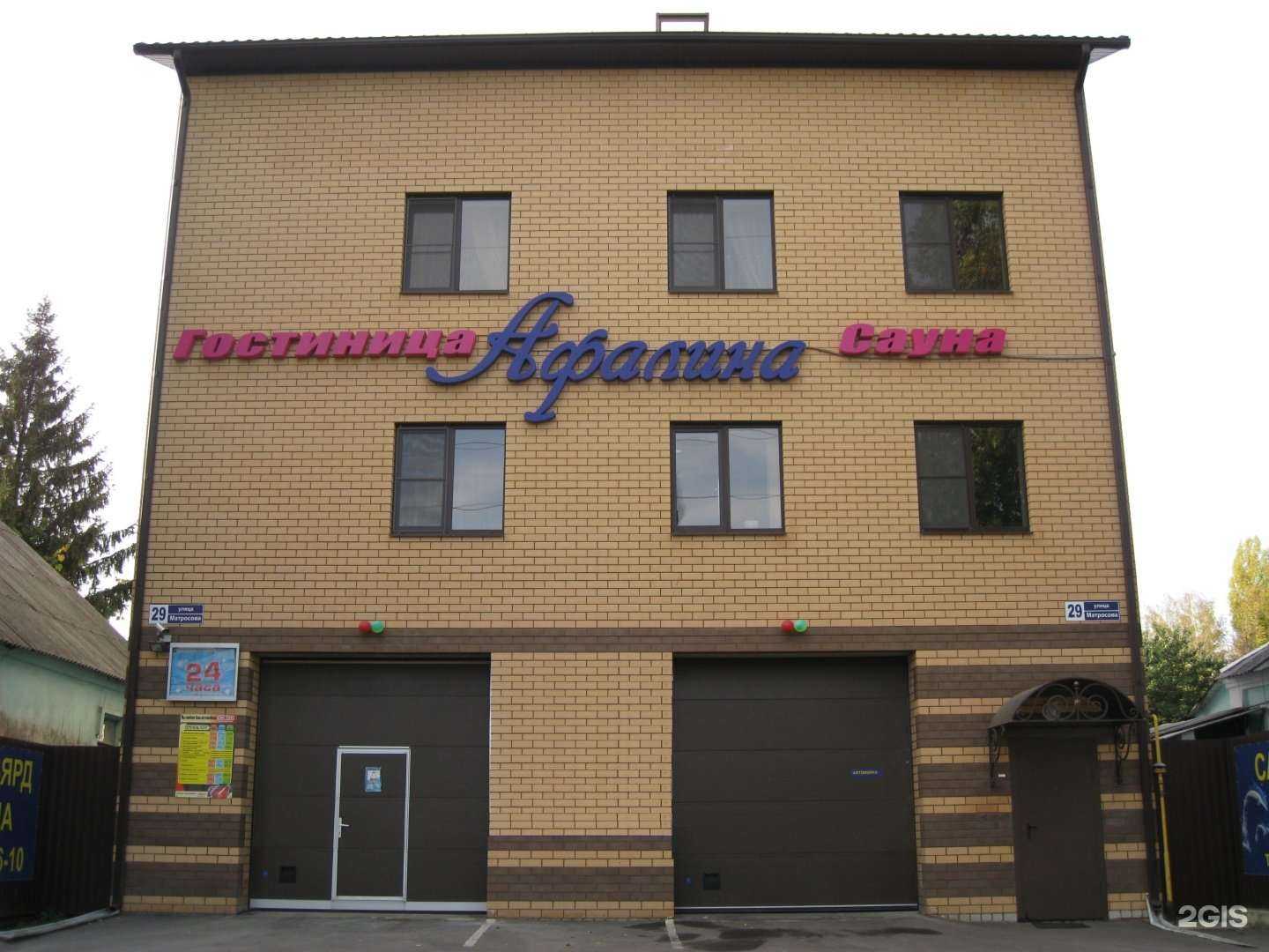 Отзывы на компанию Афалина в г. Воронеж c фото