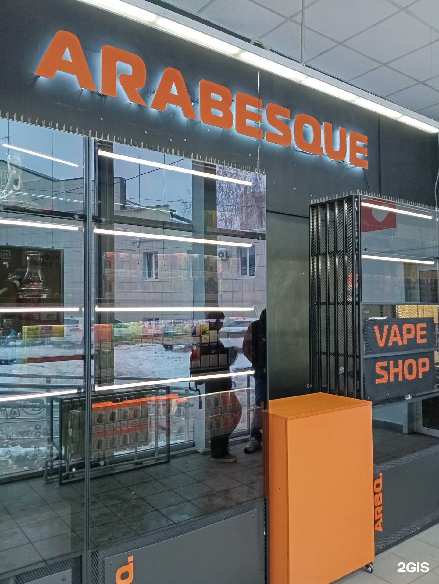 Отзывы на компанию Arabesque в Воронеже c фото