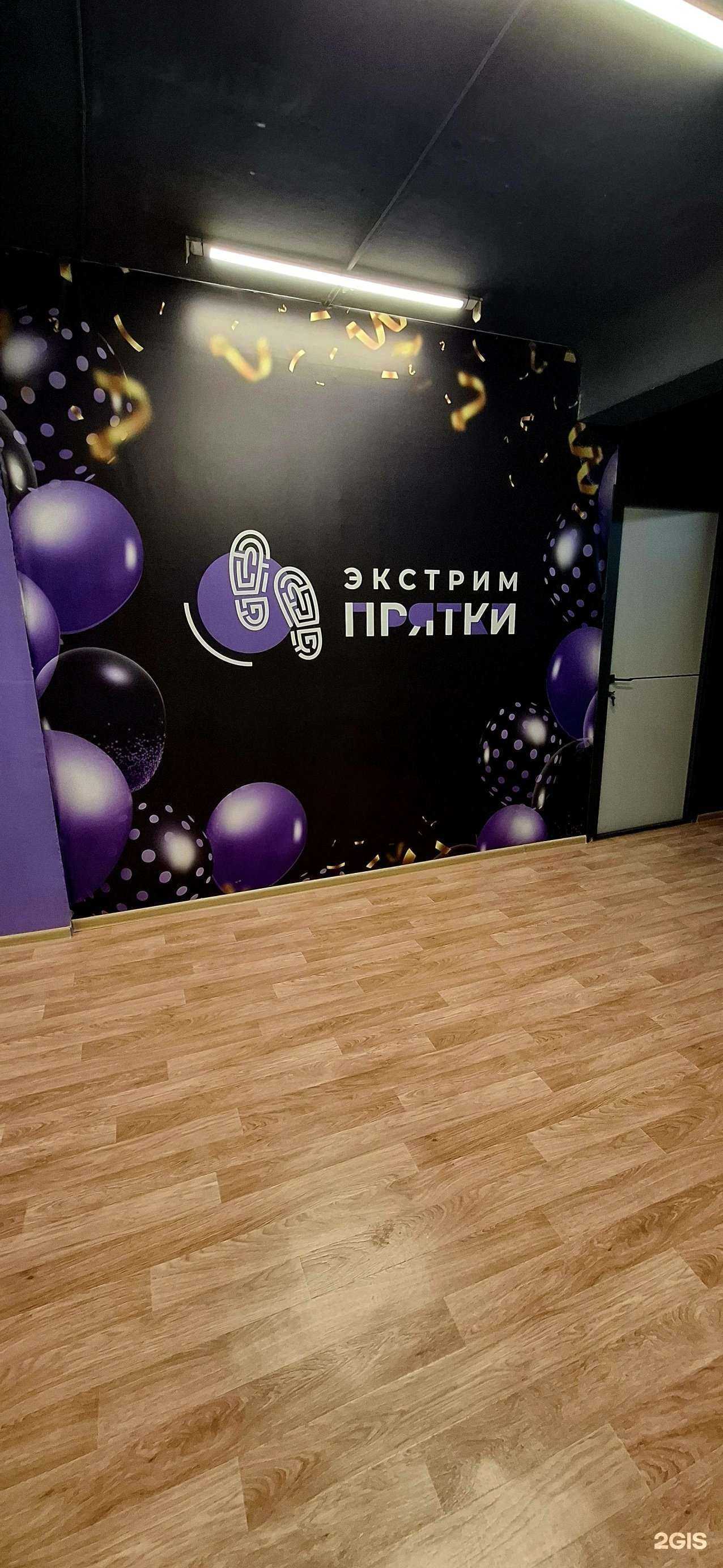 Отзывы на компанию Экстрим Прятки в г. Новосибирск c фото