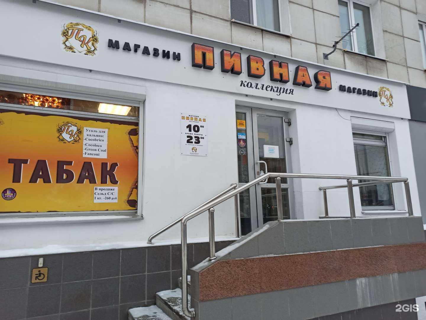 Отзывы на компанию Пивная коллекция в г. Екатеринбург c фото