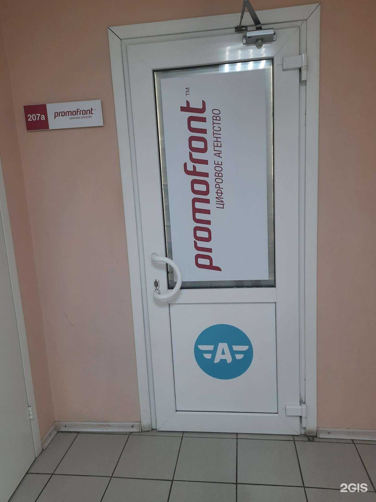 Отзывы на компанию Promofront в г. Тольятти c фото