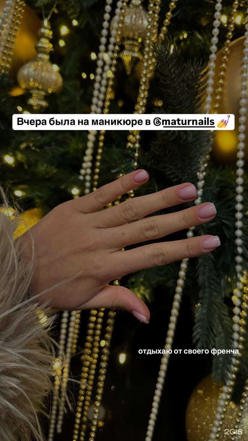 Отзывы на компанию MaturNails в Казани c фото