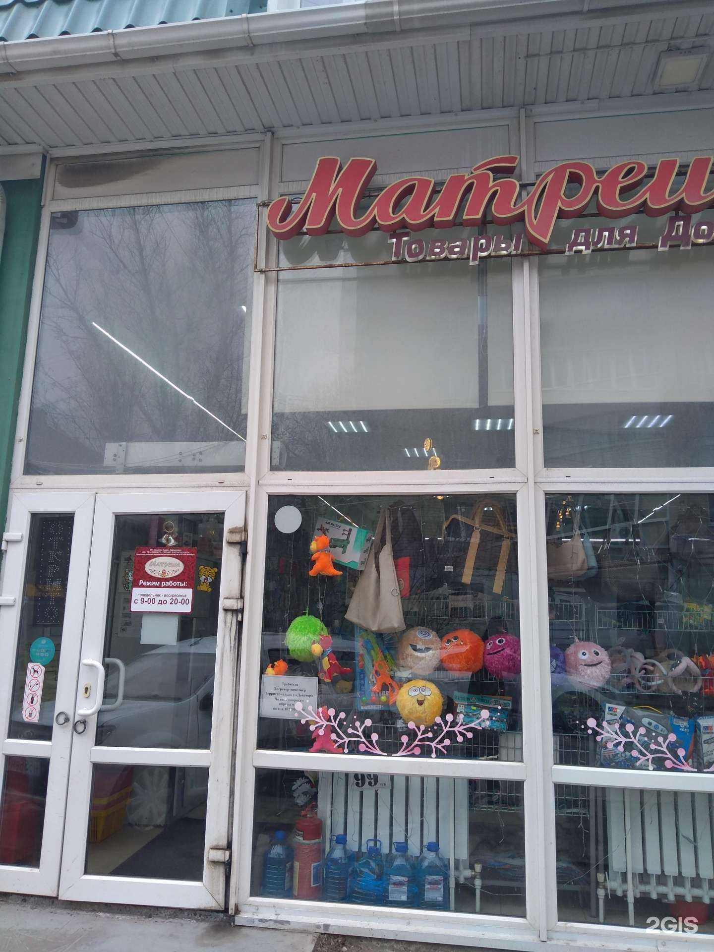 Отзывы на компанию Фикс цена в Ростове-на-Дону c фото