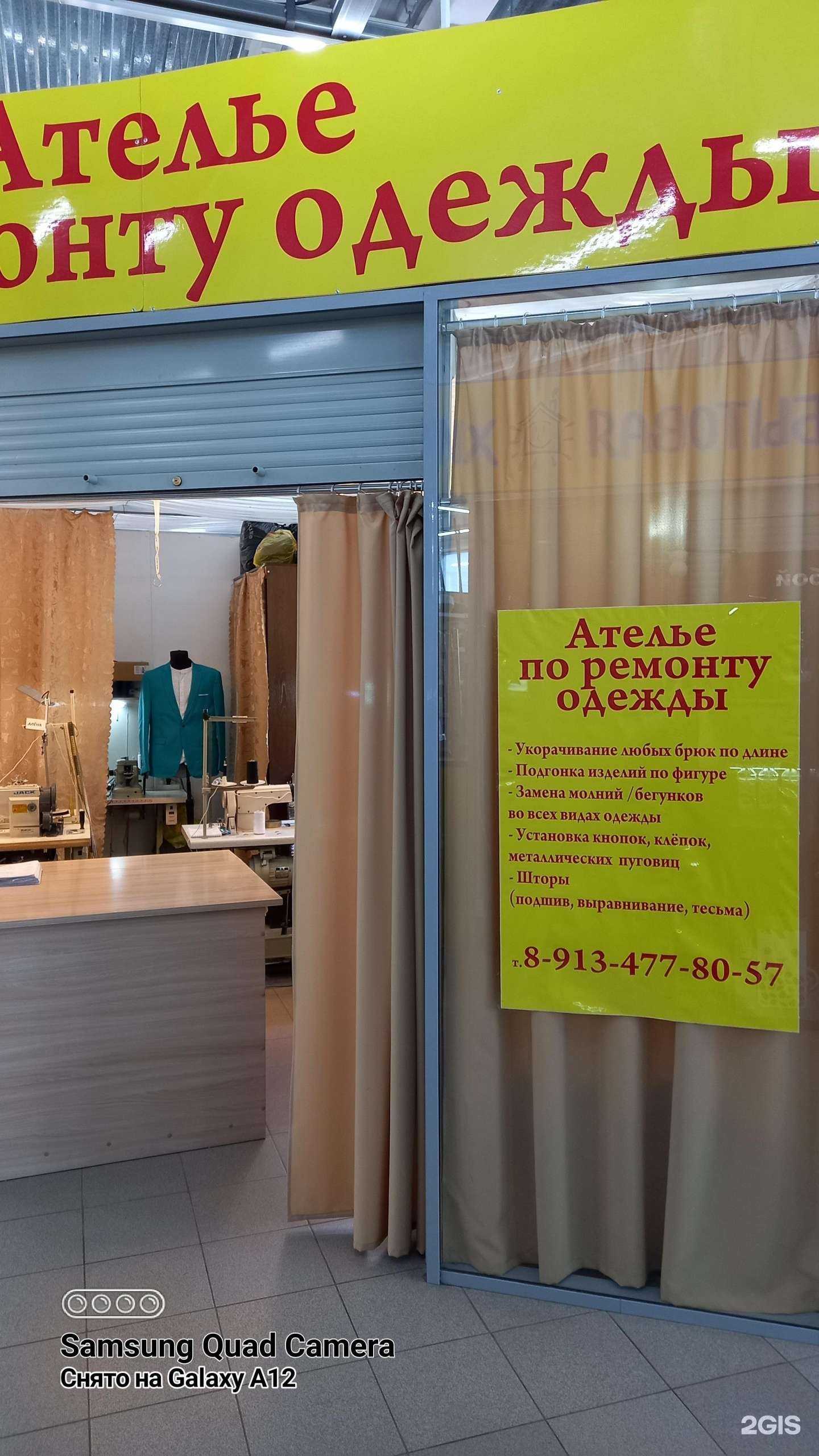 Отзывы на компанию Ателье по ремонту одежды в Новосибирске c фото