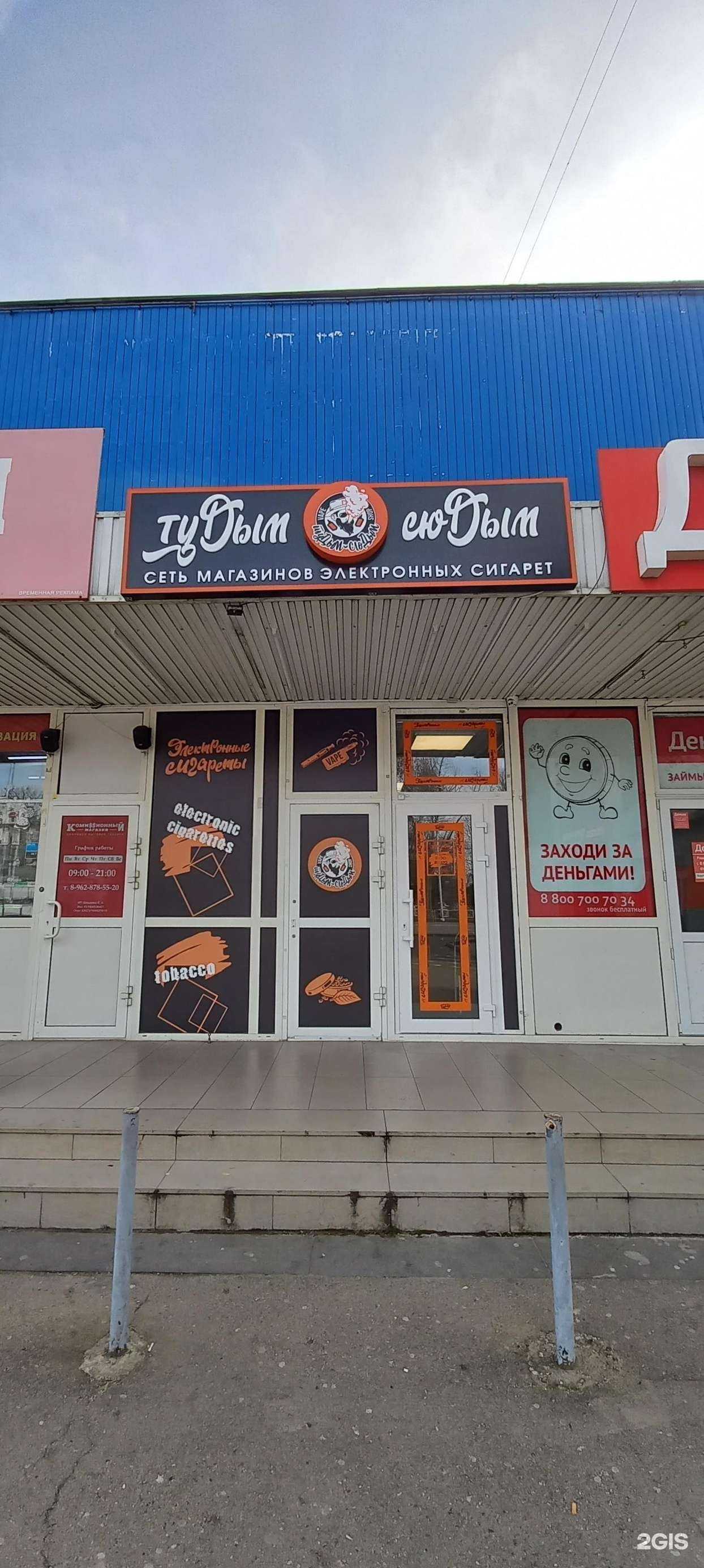 Отзывы на компанию Тудым-Сюдым в Краснодаре c фото