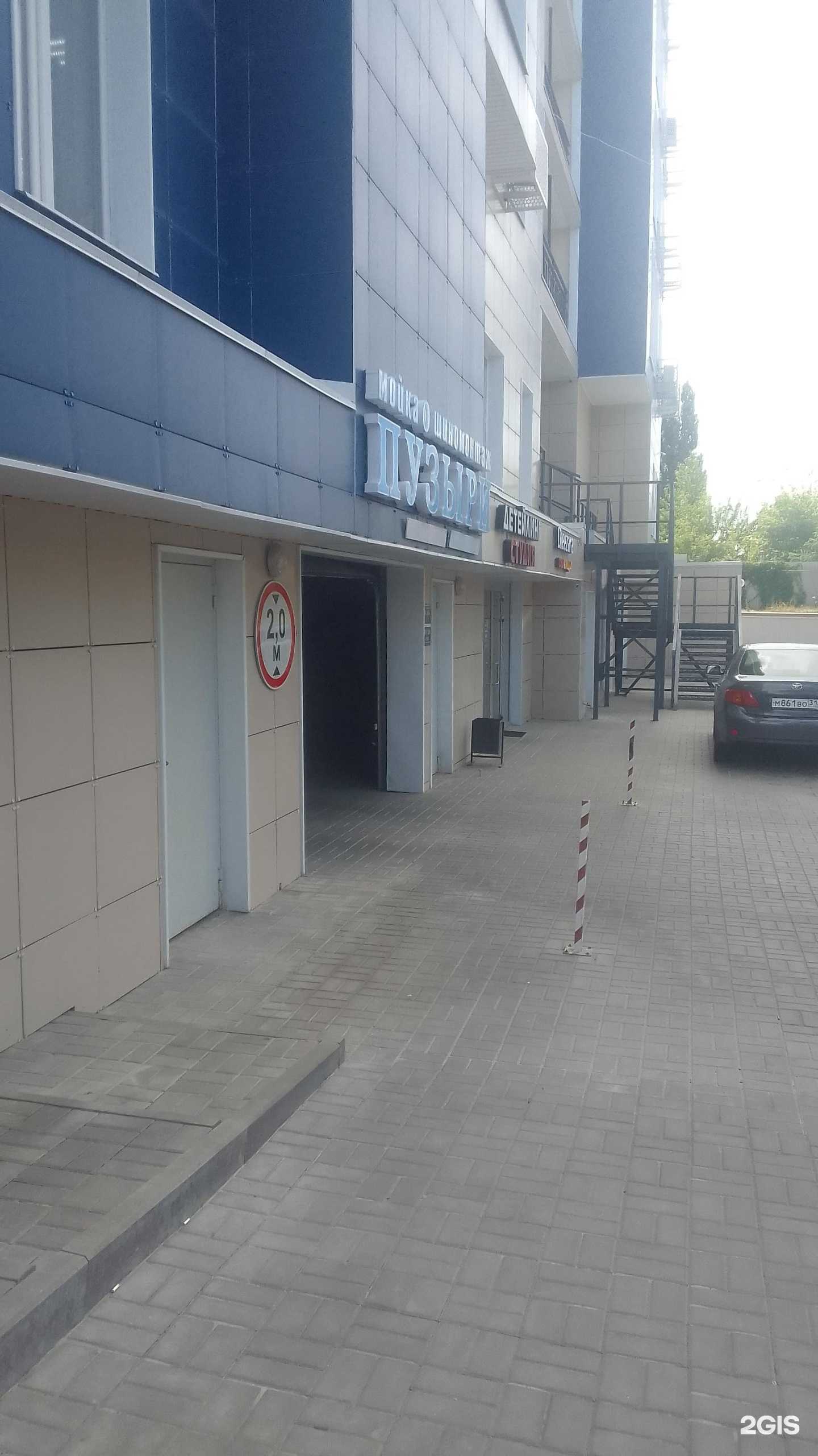 Отзывы на компанию ПУЗЫРИ в Белгороде c фото