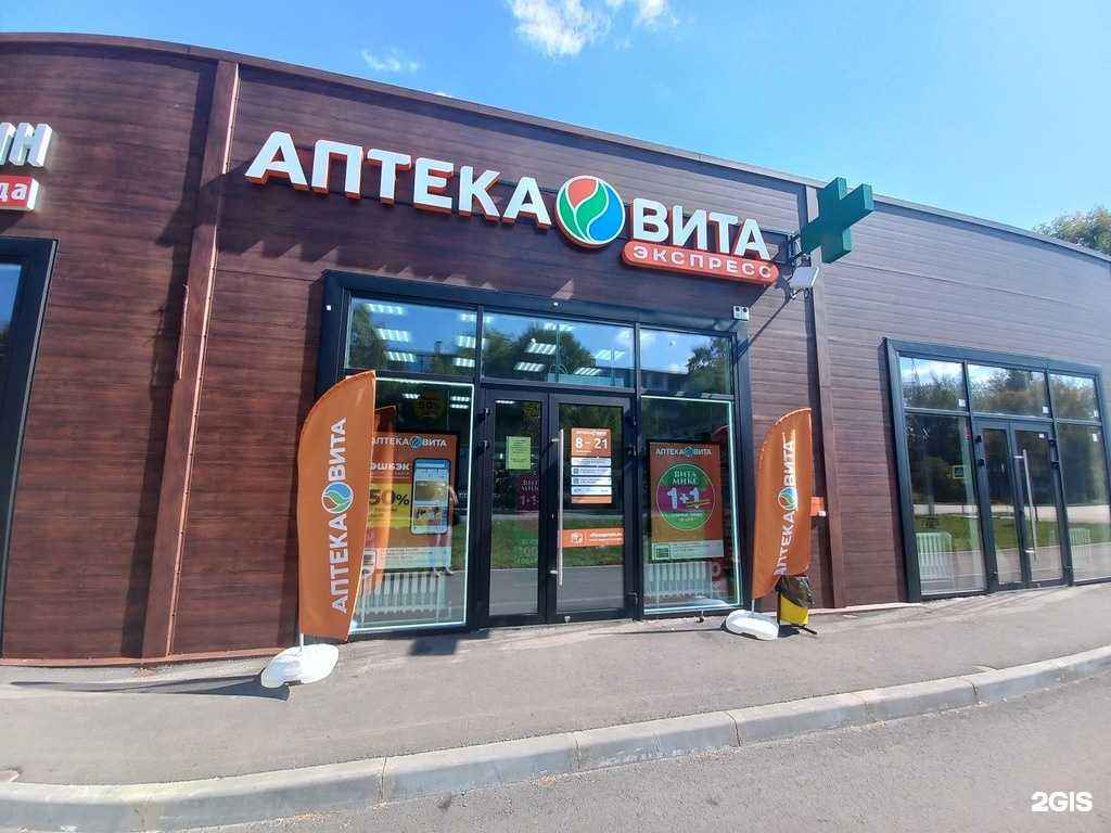 Отзывы на компанию Вита Экспресс в Жигулевске c фото