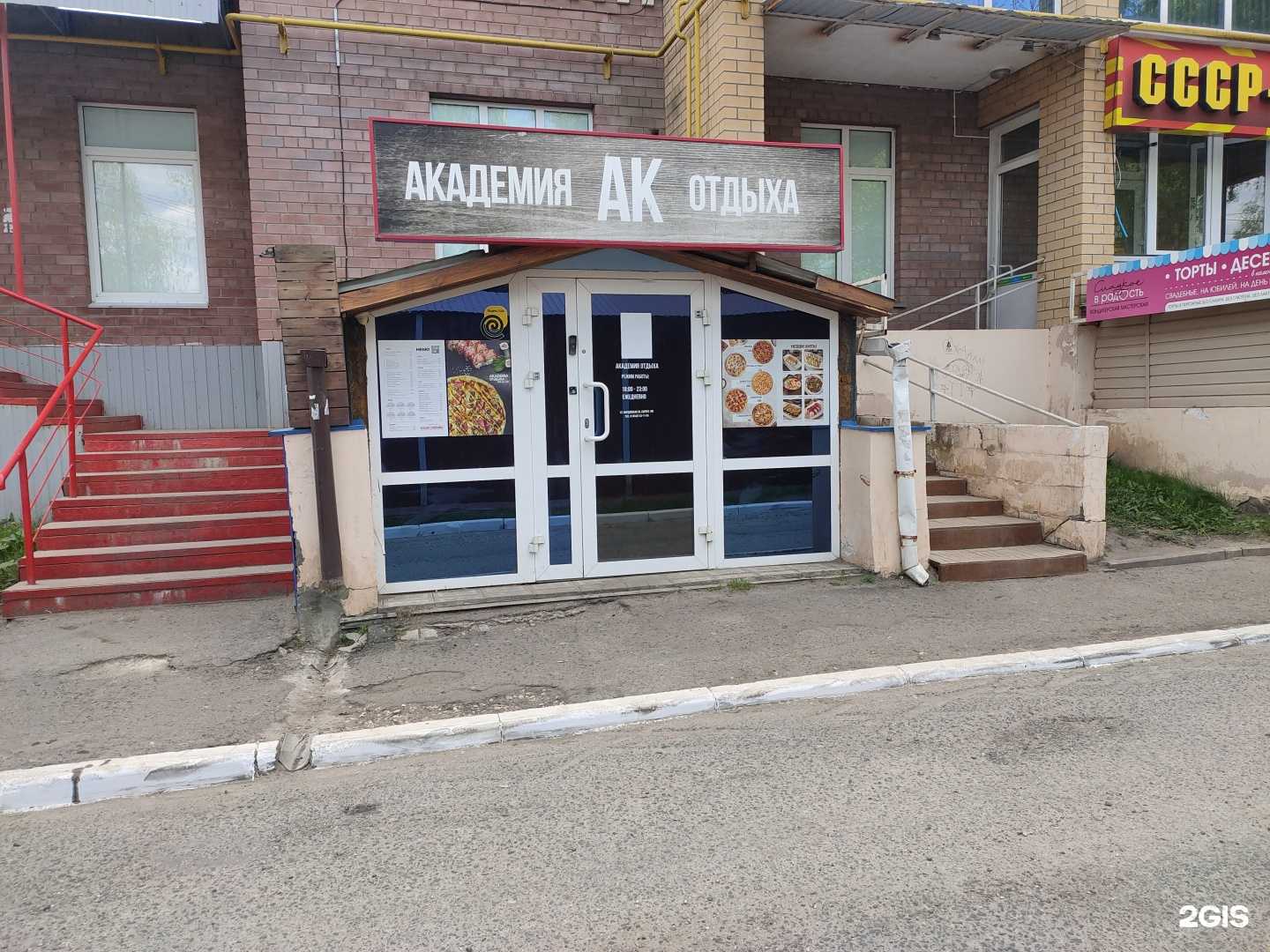 Отзывы на компанию Академия Отдыха в Саранске c фото