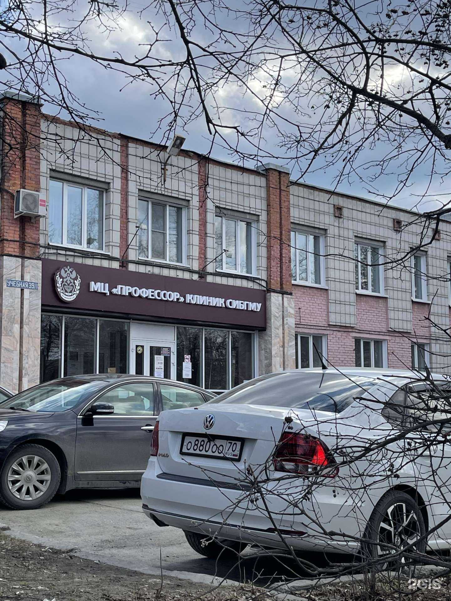 Отзывы на компанию Профессор в г. Томск c фото