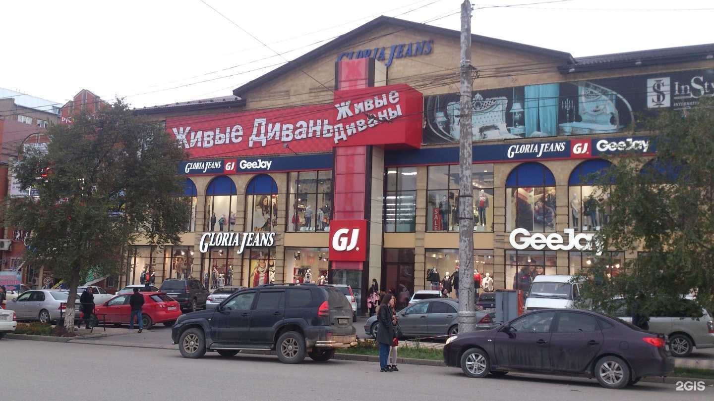 Отзывы на компанию Gloria Jeans в Махачкале c фото