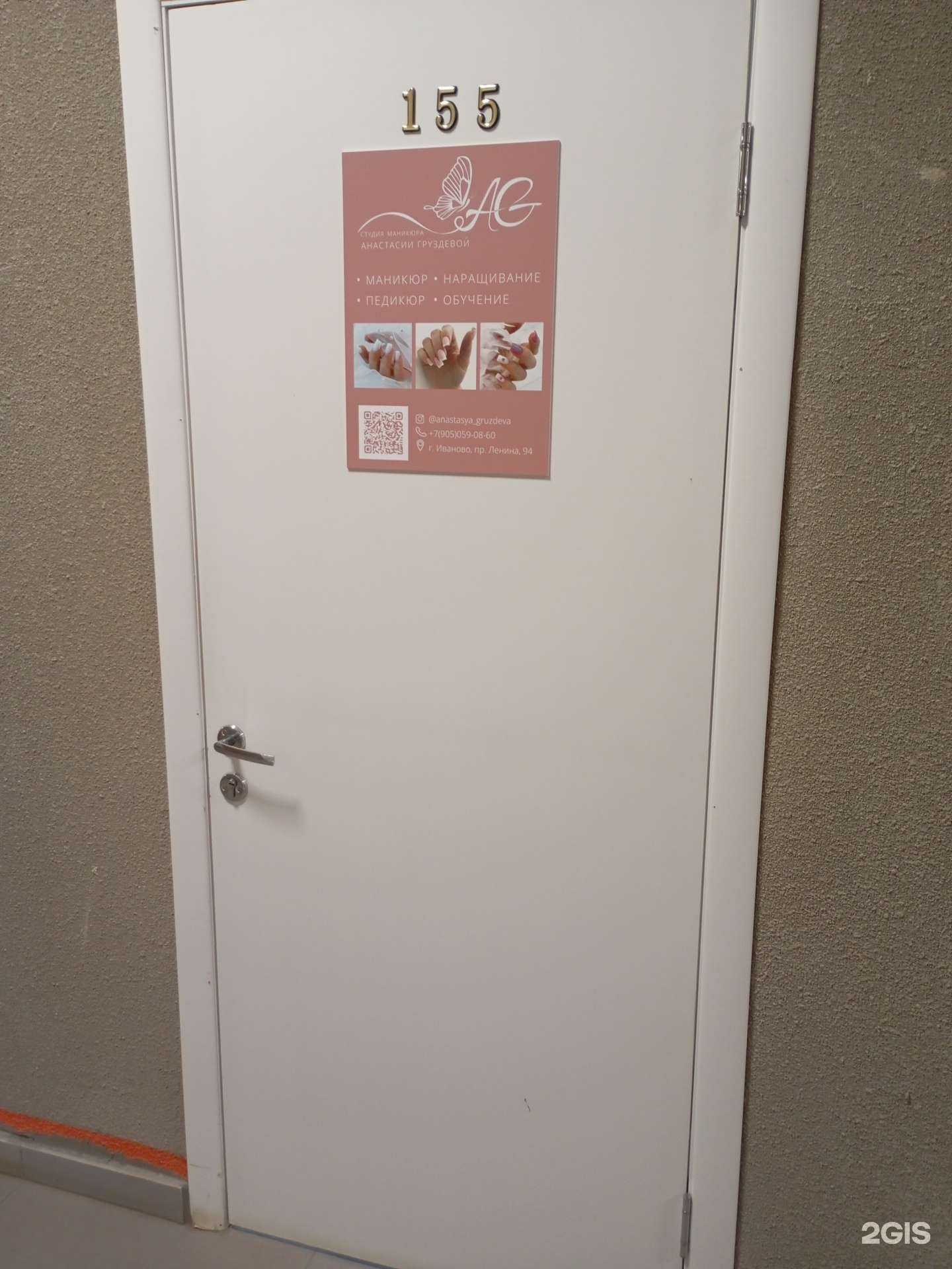 Отзывы на компанию AG в Иванове c фото