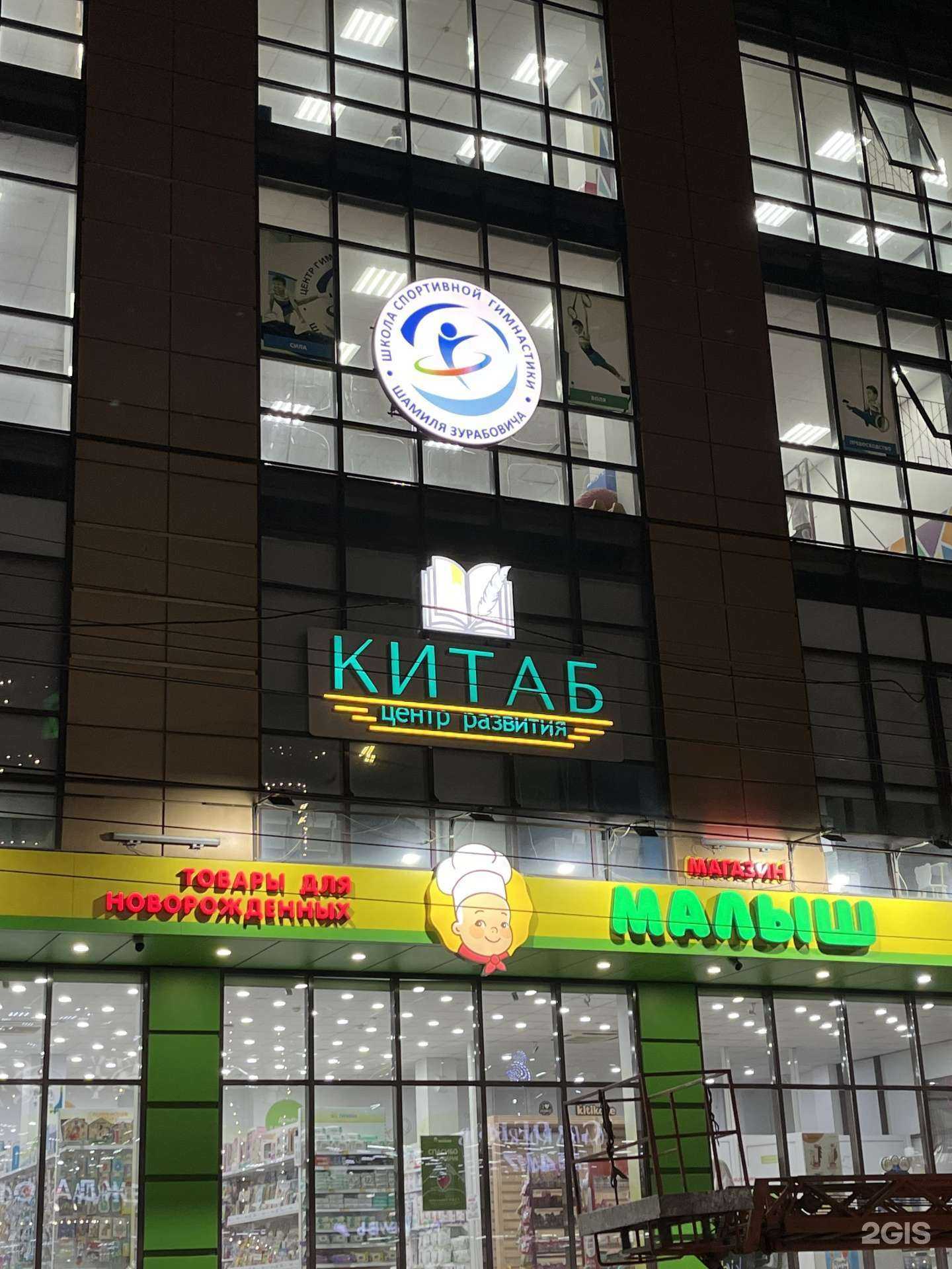 Отзывы на компанию Китаб в г. Махачкала c фото