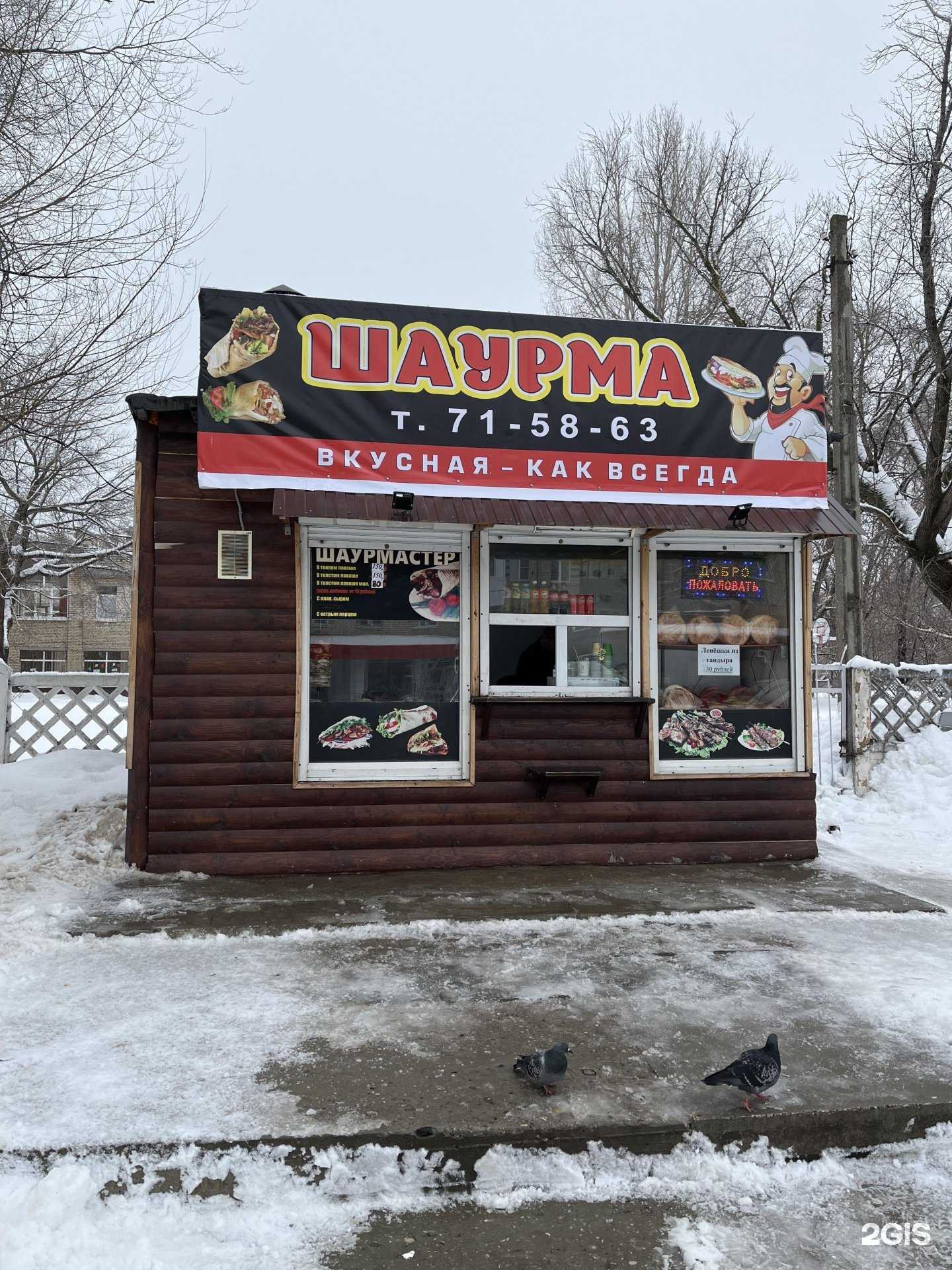 Отзывы на компанию Магазин шаурмы в г. Тольятти c фото