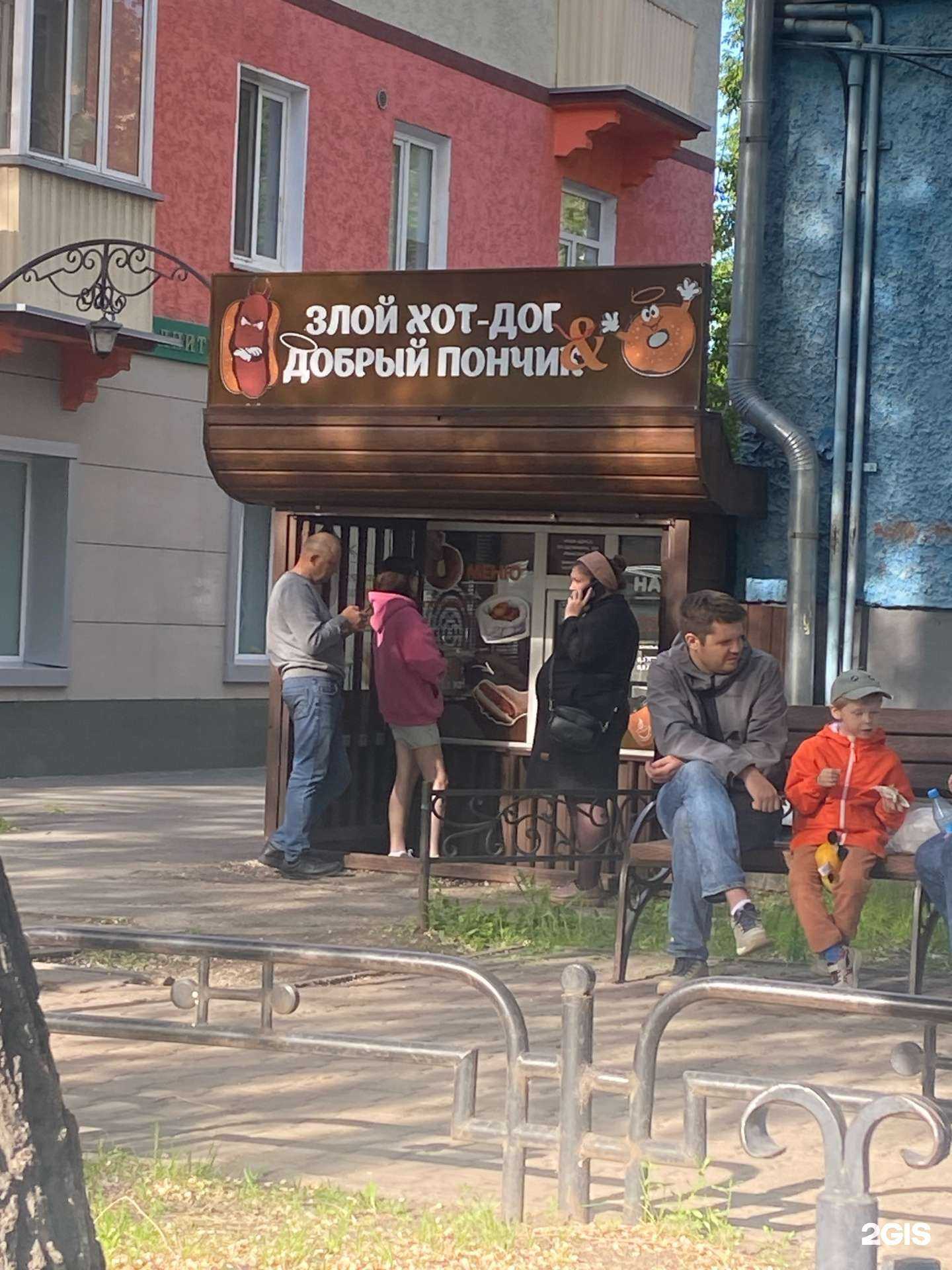 Отзывы на компанию Злой Хот-Дог Добрый Пончик в Абакане c фото