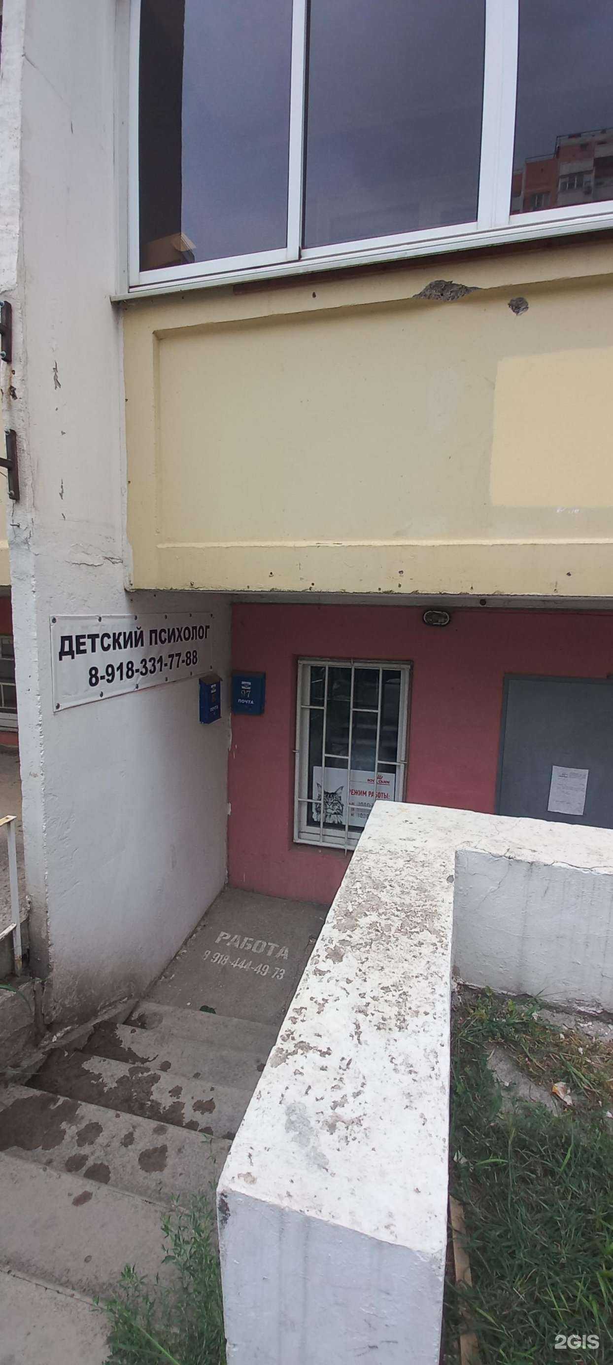 Отзывы на компанию Детский психолог в Краснодаре c фото