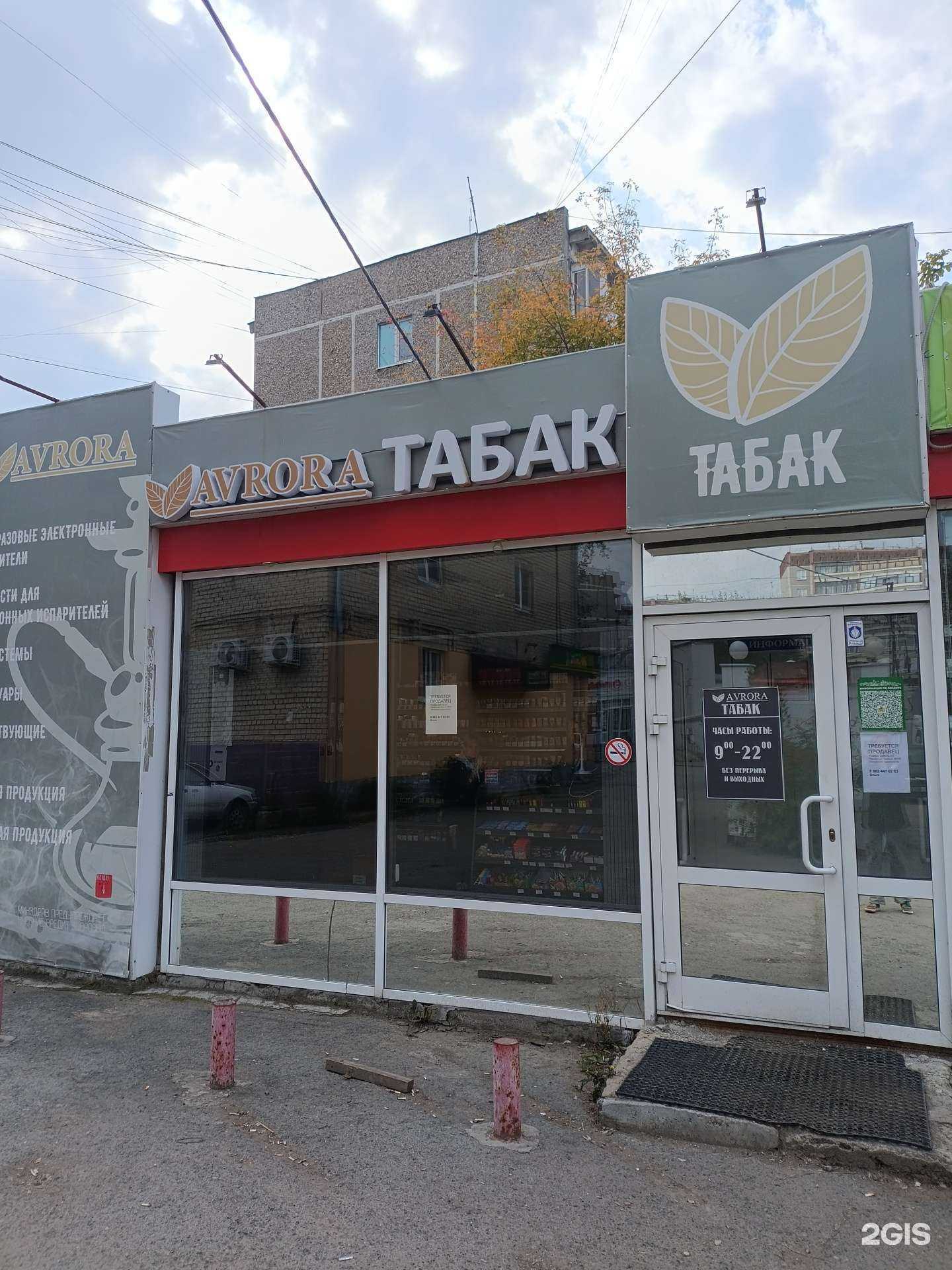 Отзывы на компанию Avrora в Екатеринбурге c фото