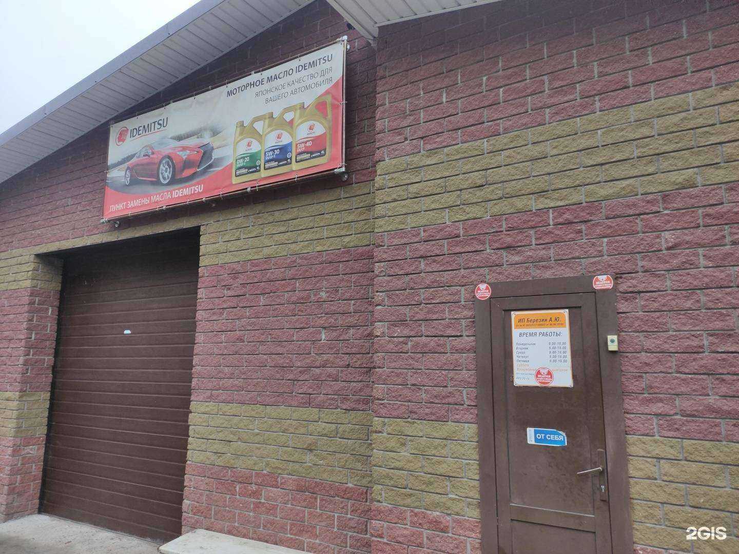 Отзывы на компанию Автосервис в Нижнем Новгороде c фото