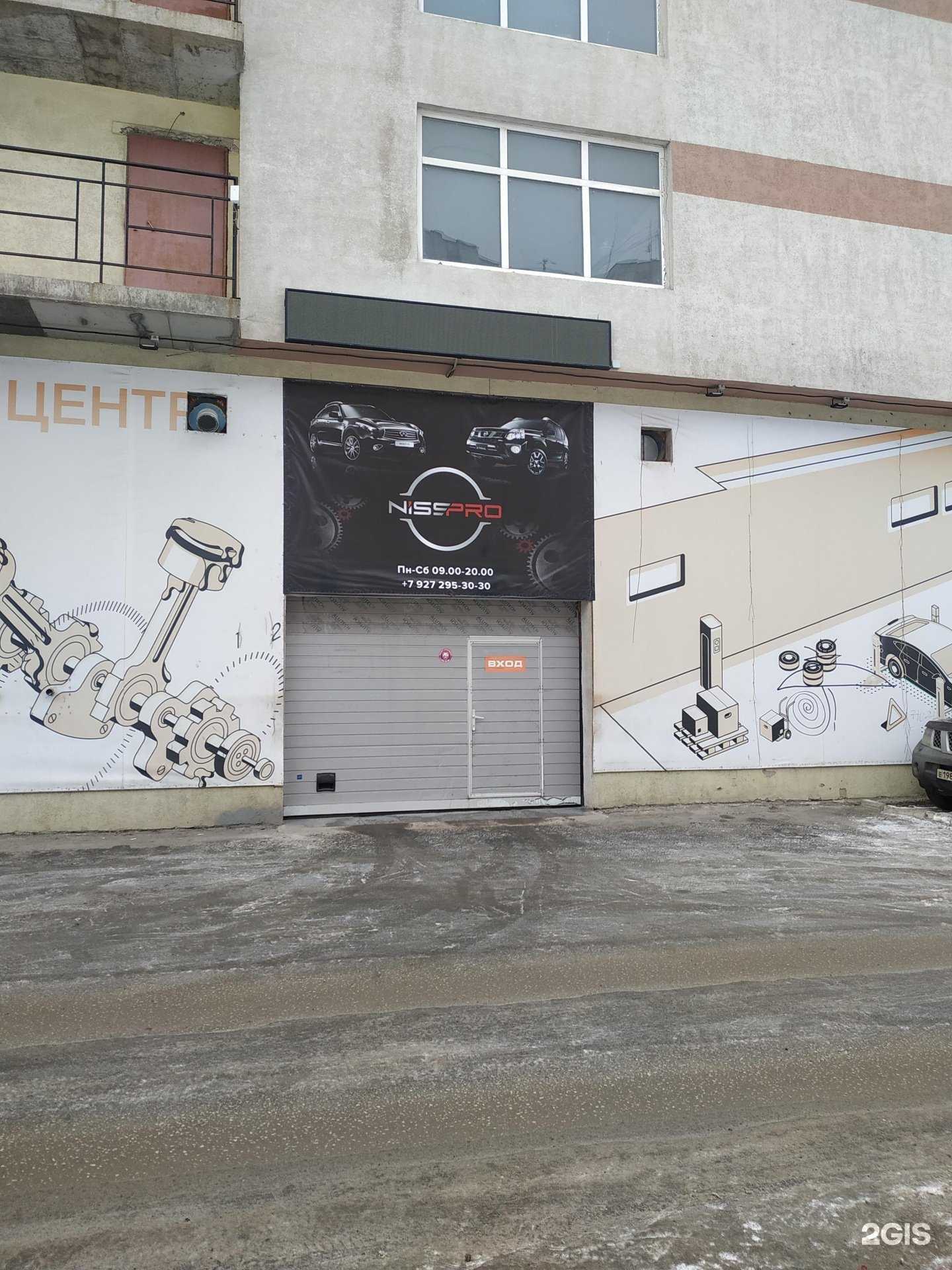 Отзывы на компанию NissPro в г. Самара c фото