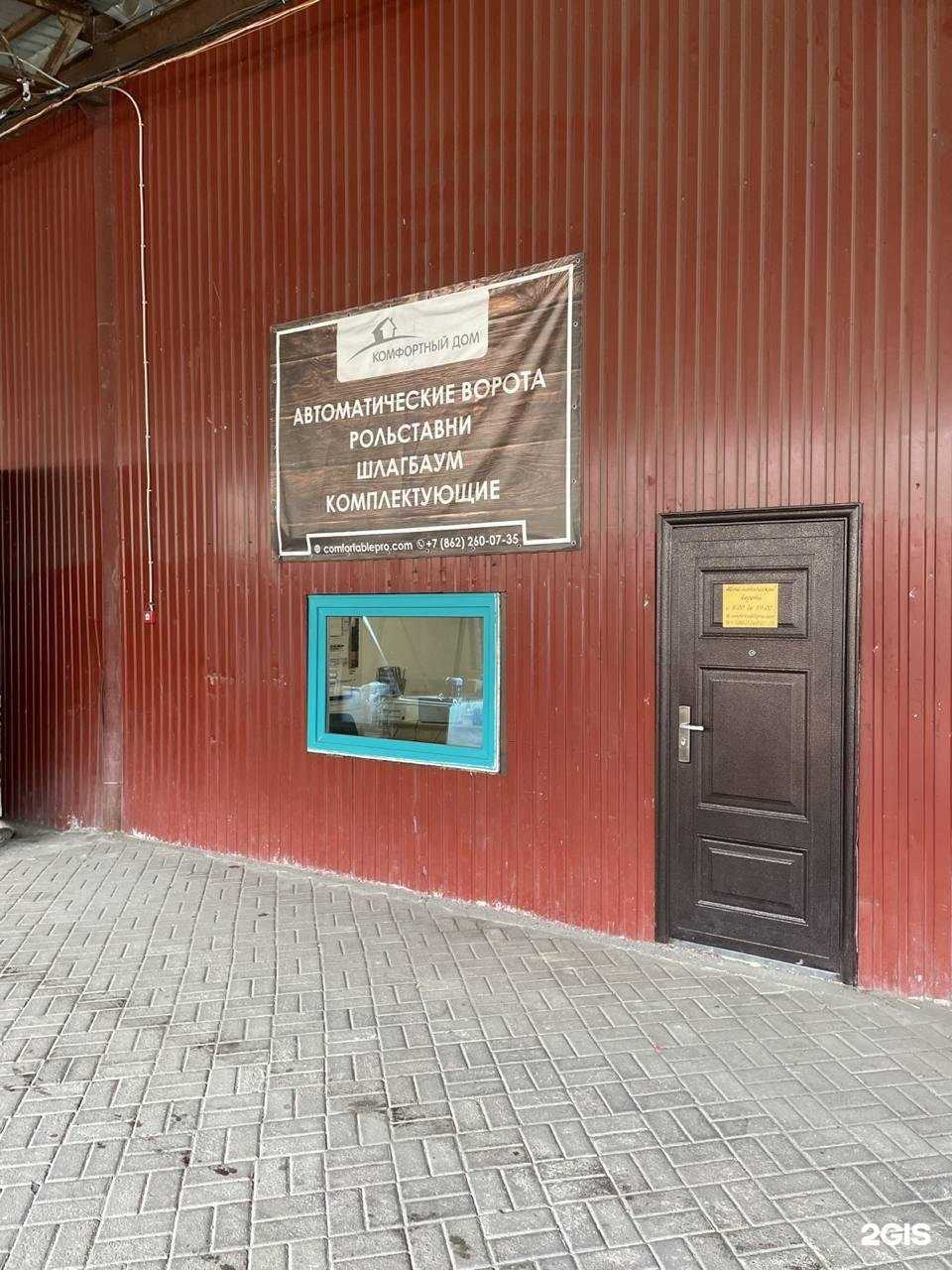 Отзывы на компанию Комфортный Дом в Сочи c фото